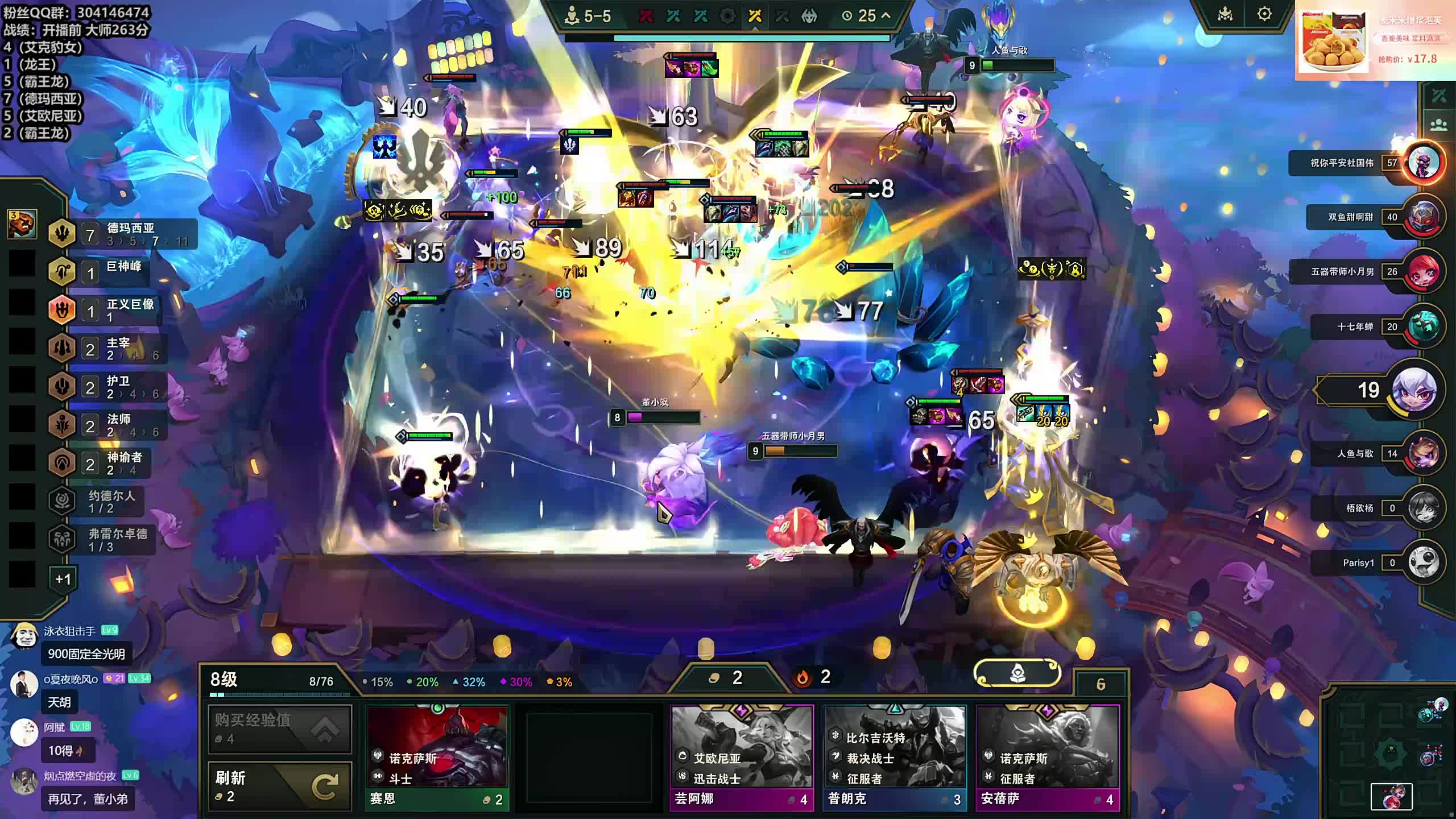 董导 云顶大师263分开打