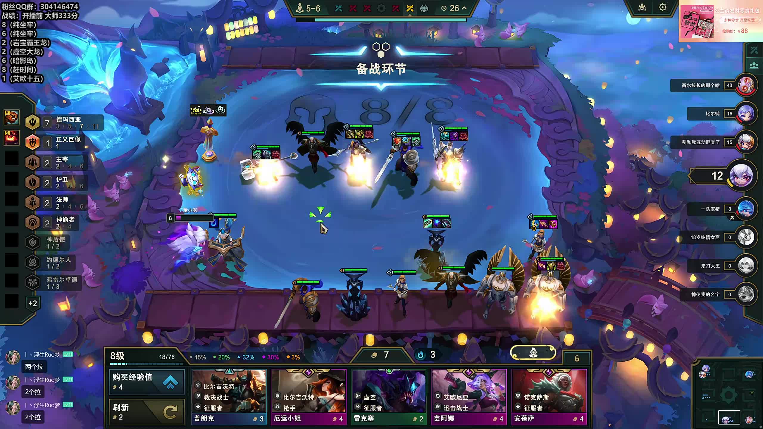 董导 云顶大师333分开打