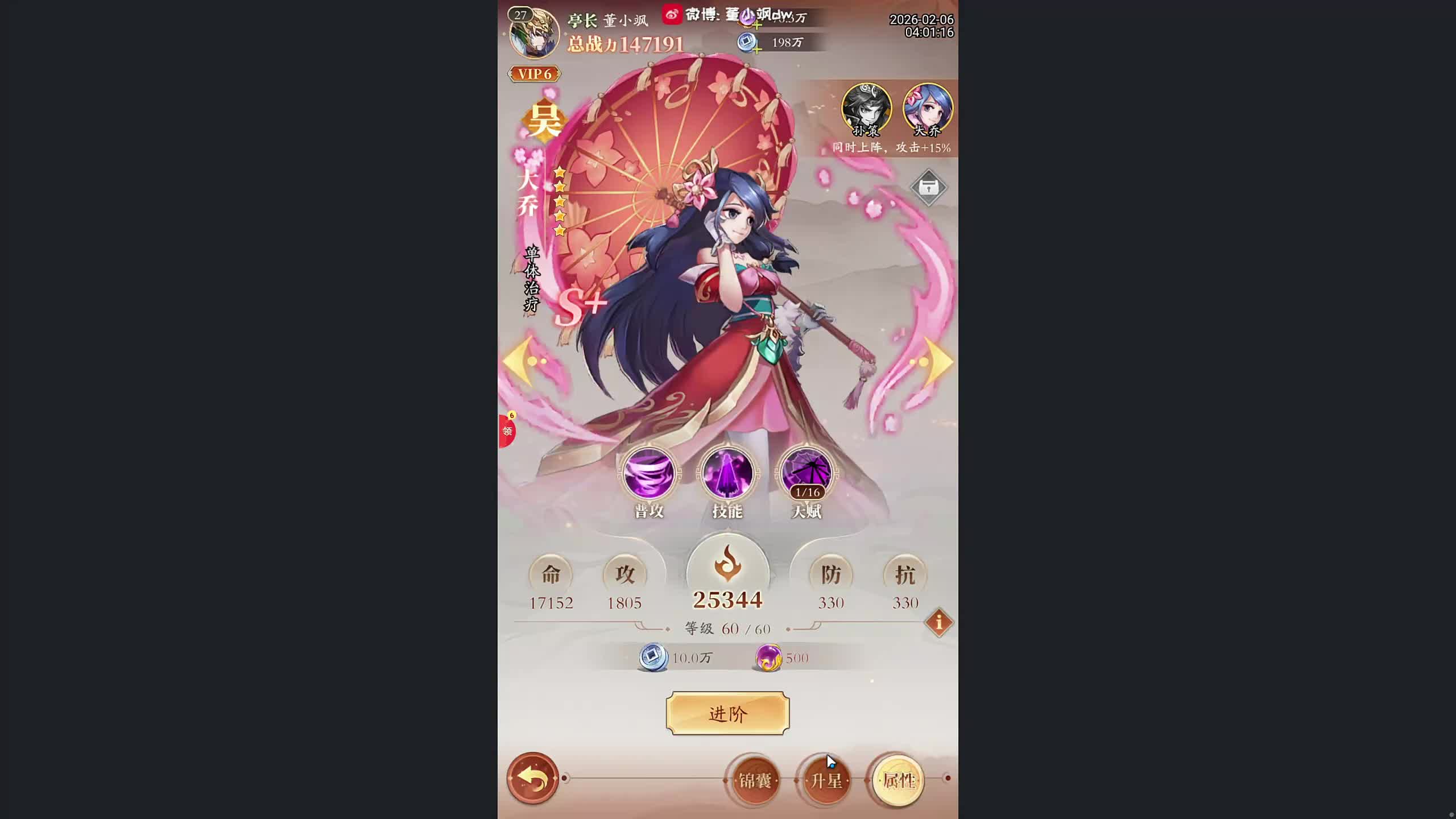 董导 三国 直播间小手柄下载