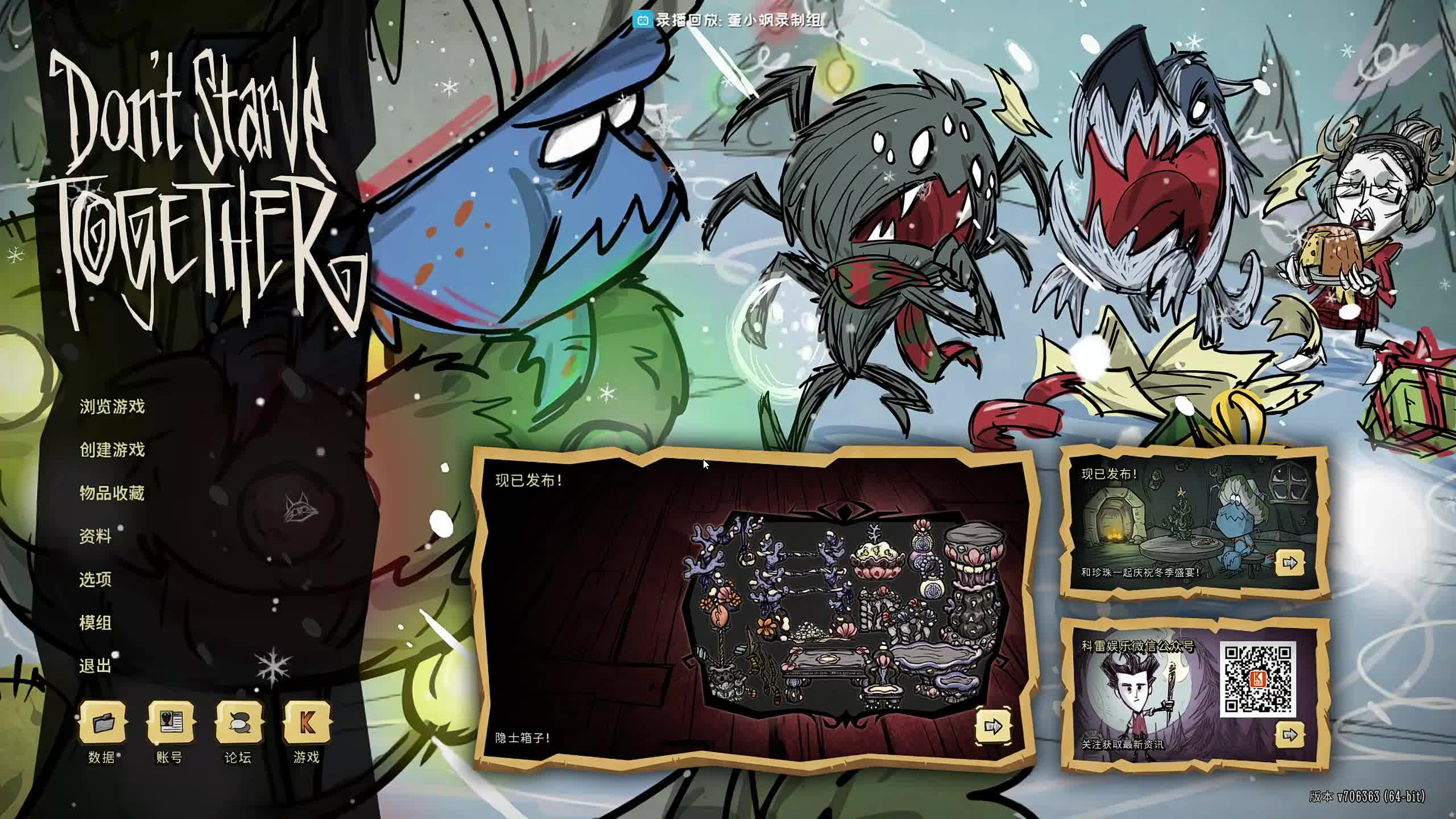 董导 饥荒联机版