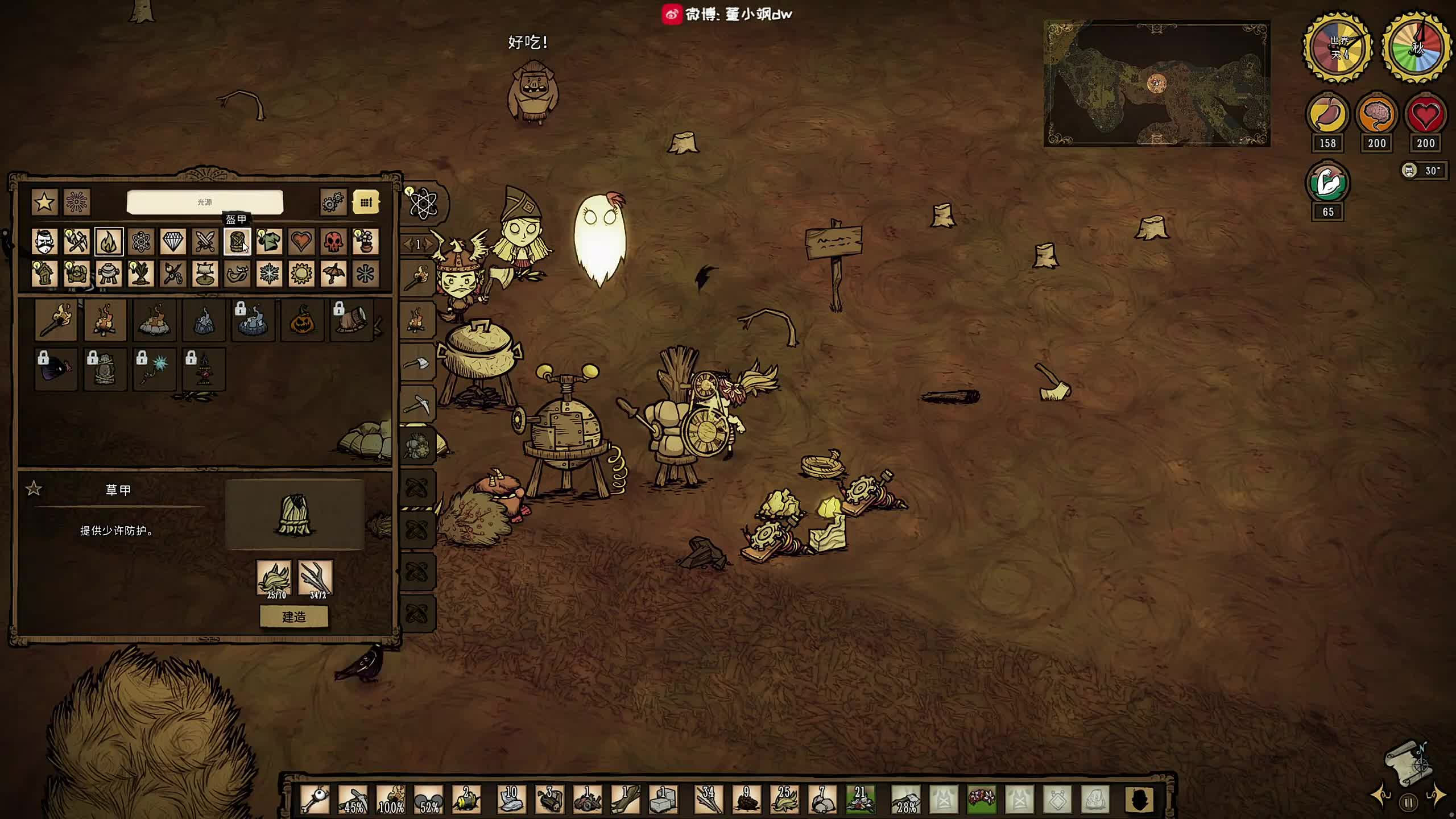 董导 饥荒联机版