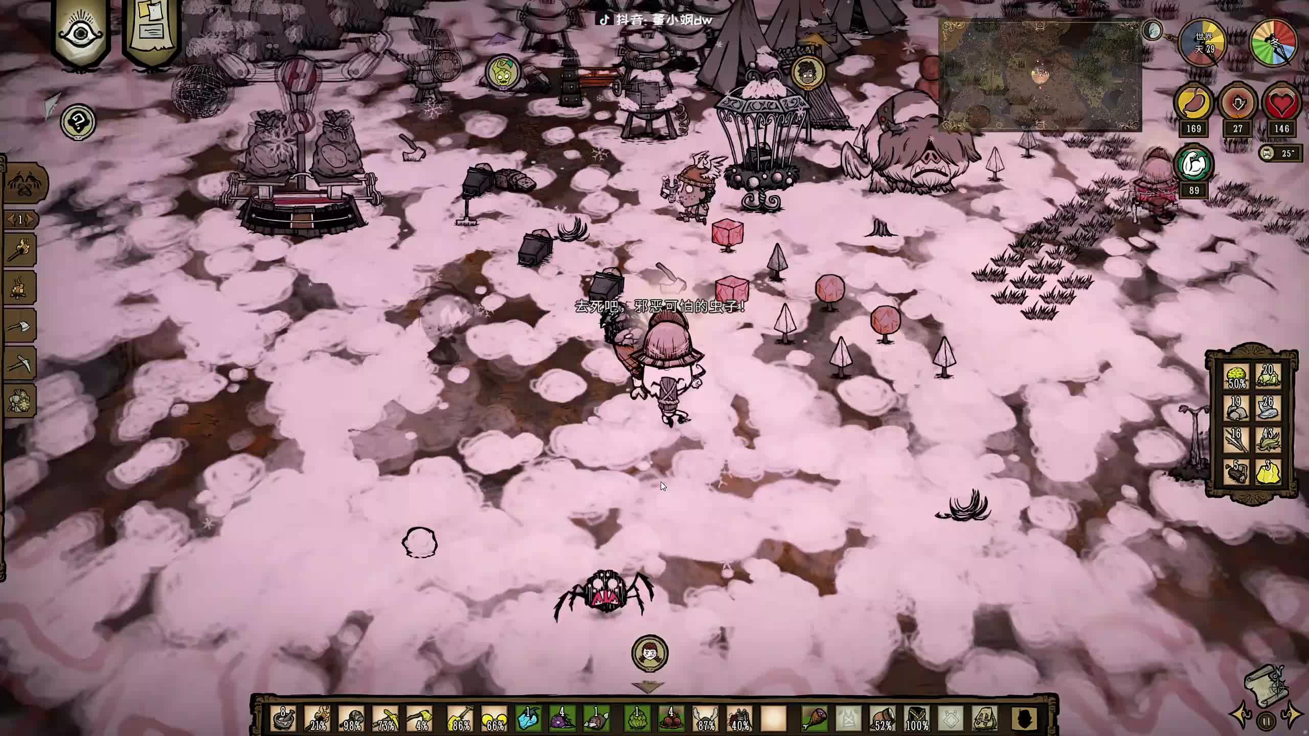 董导 饥荒联机版