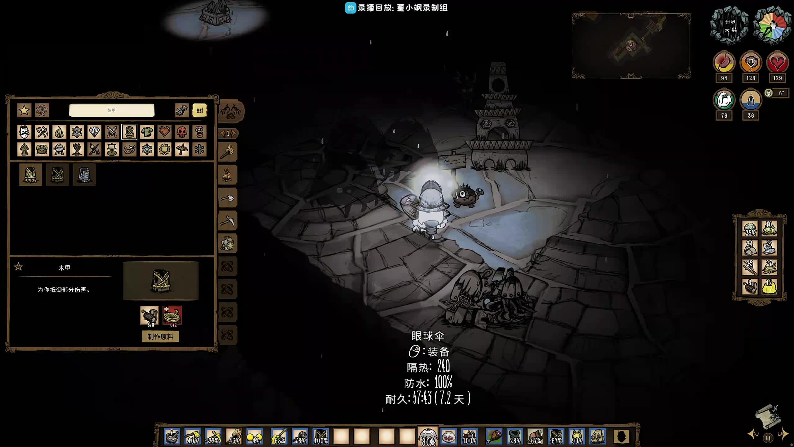 董导 饥荒联机版