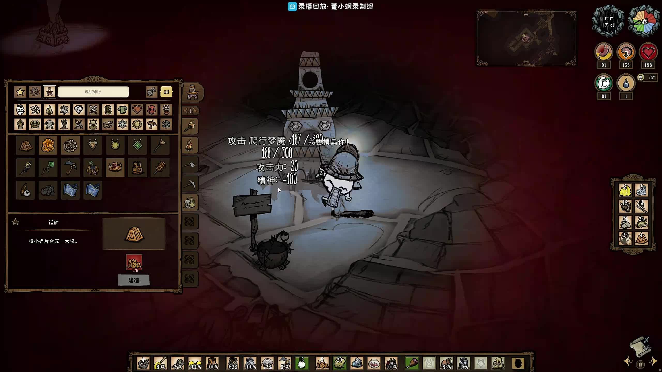 董导 饥荒联机版