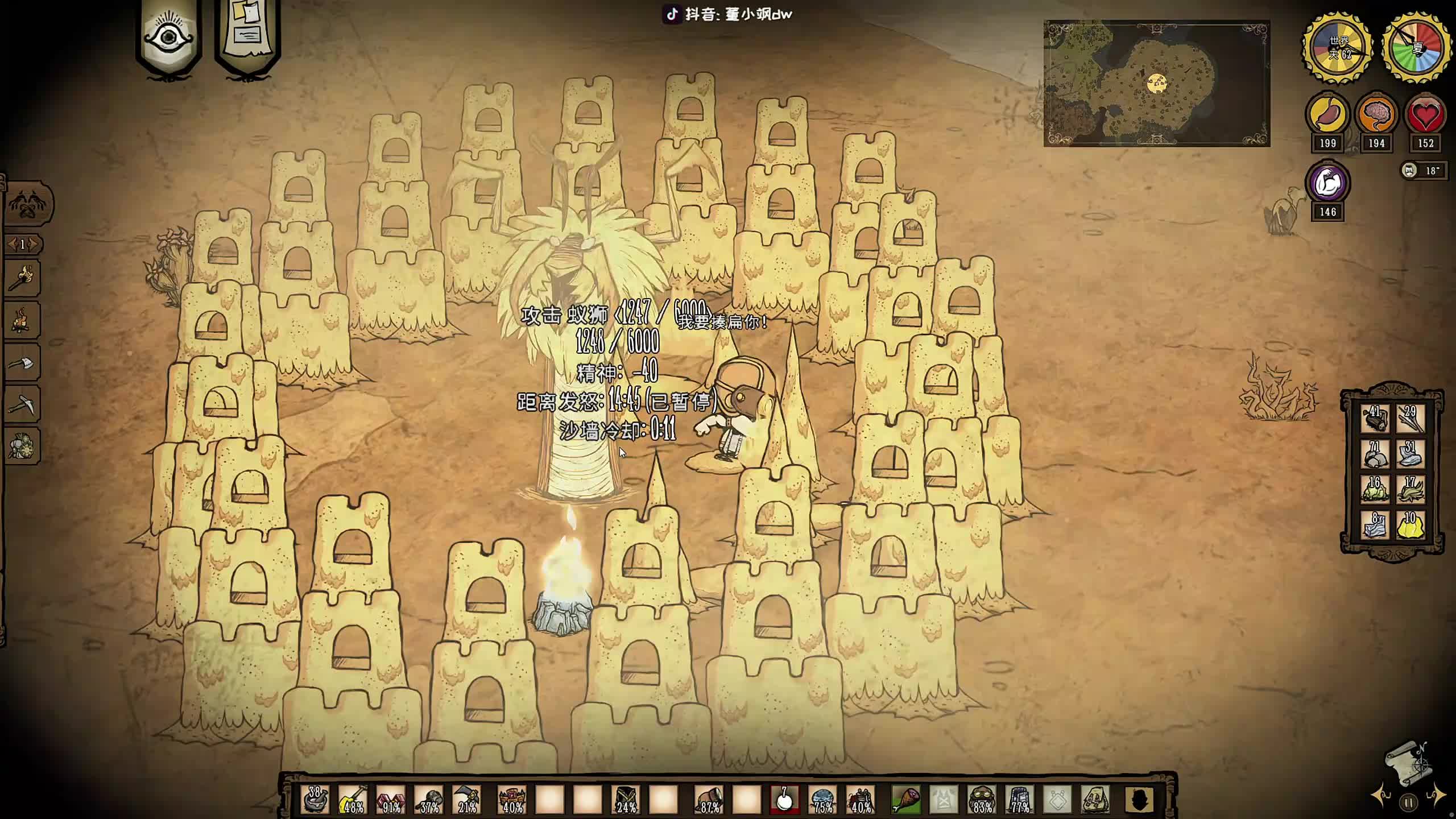 董导 饥荒联机版