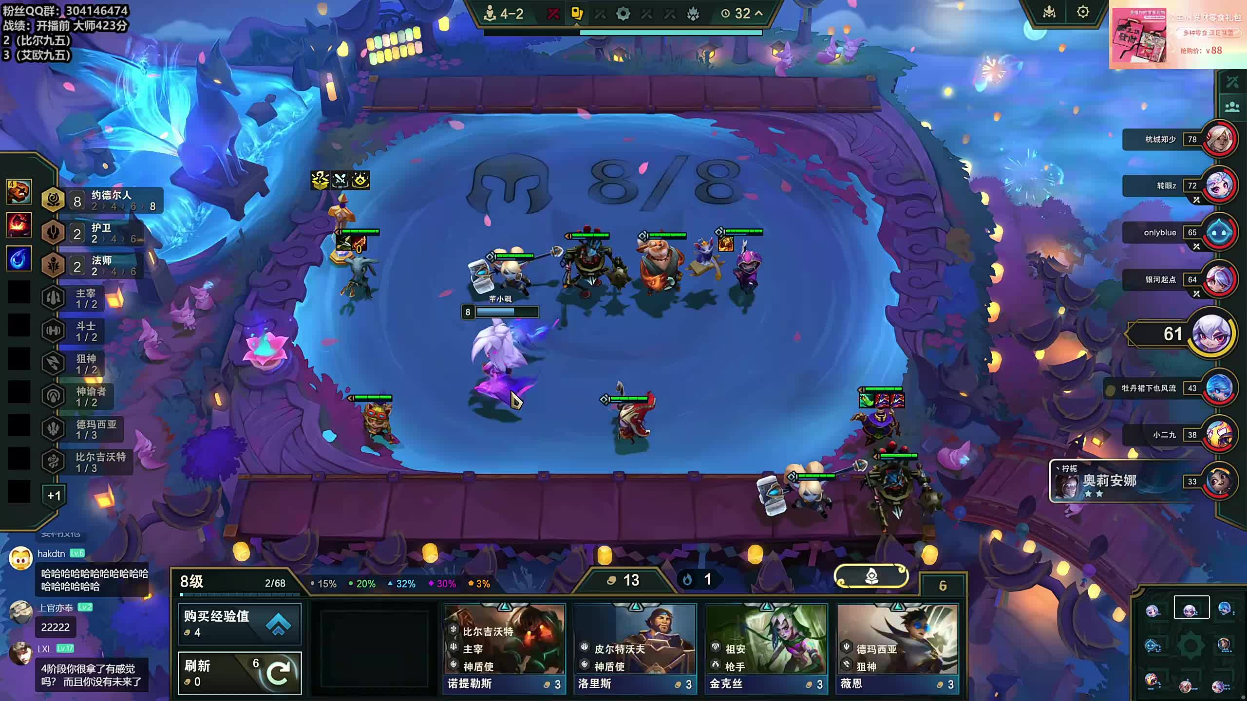 董导 云顶大师423分开打