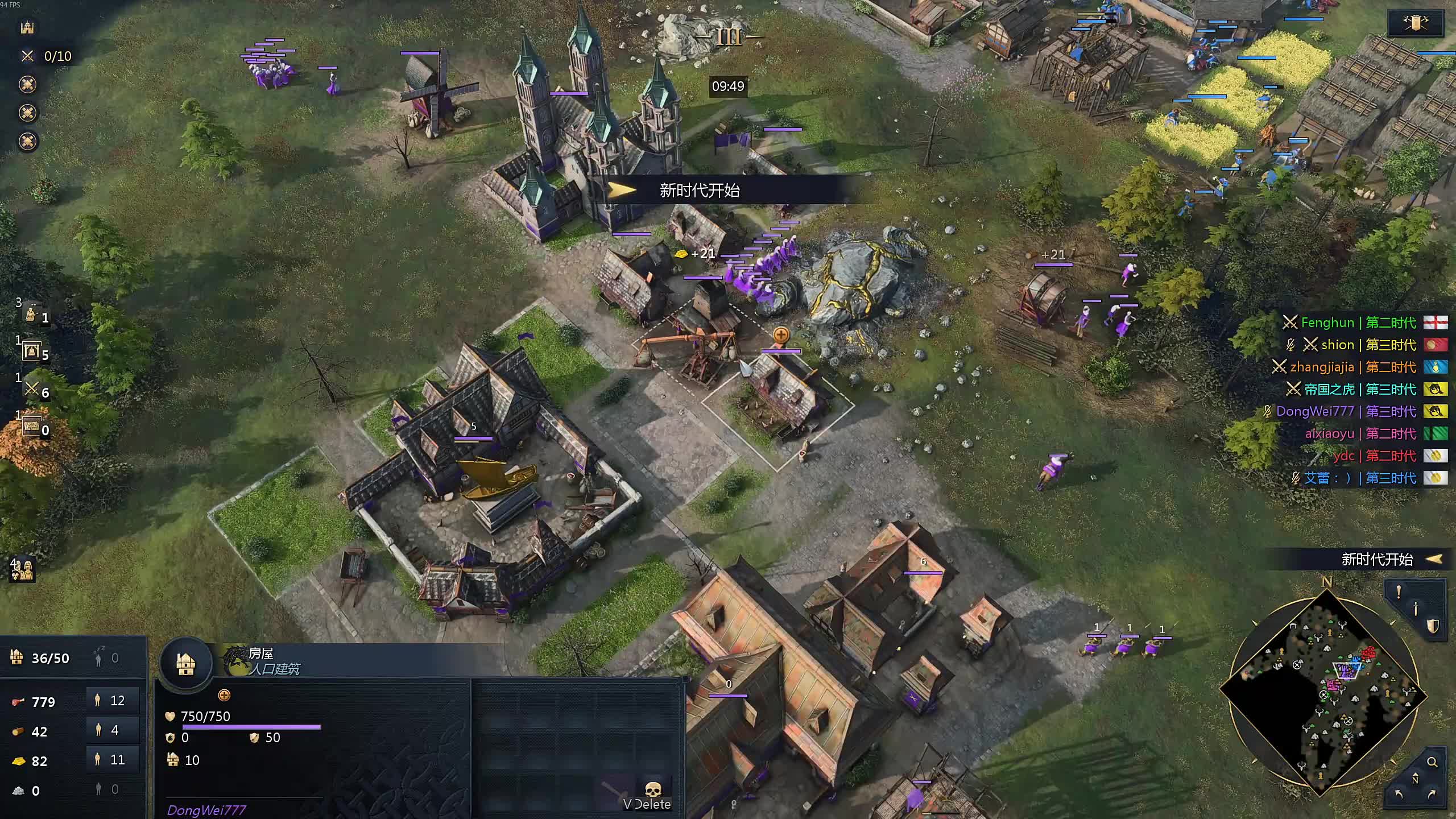 董导 帝国4组排