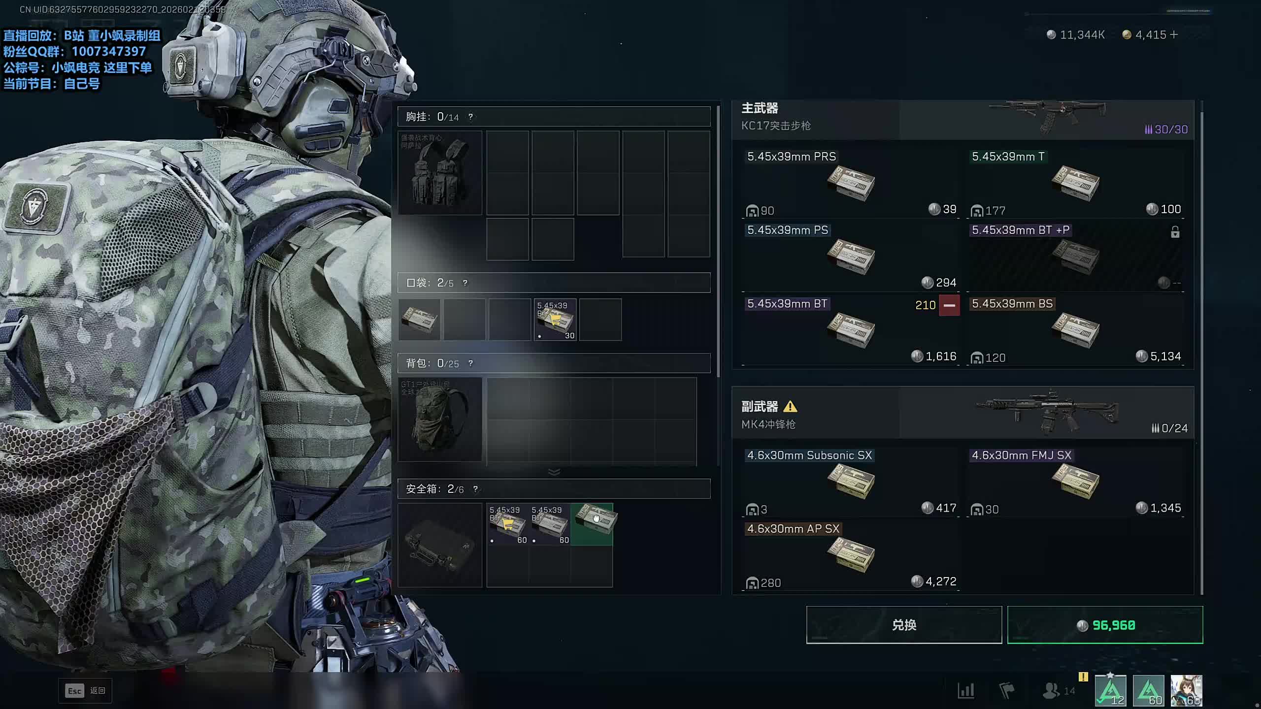 董导 三角洲 带兄弟入坑