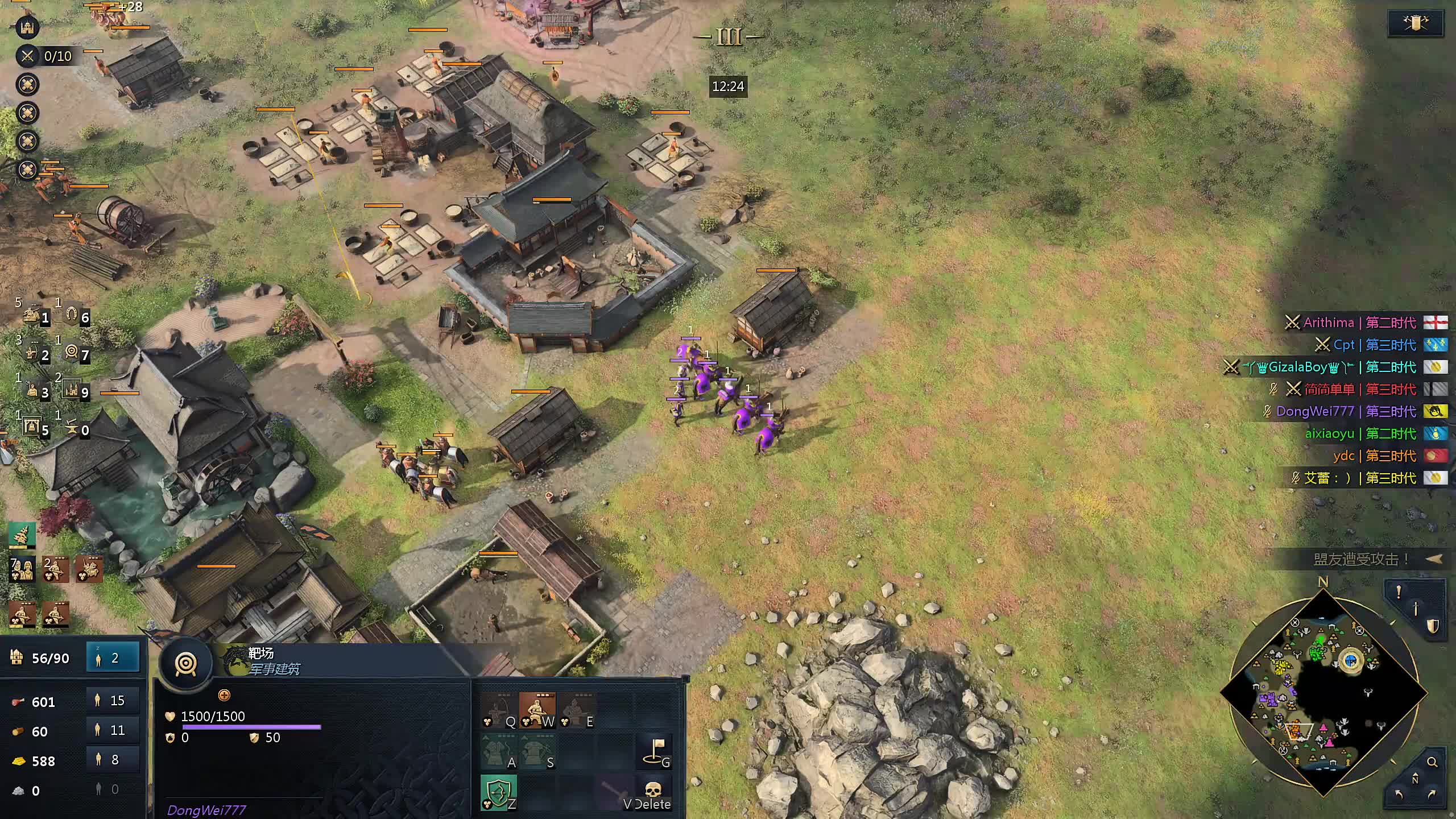 董导 帝国时代4组排