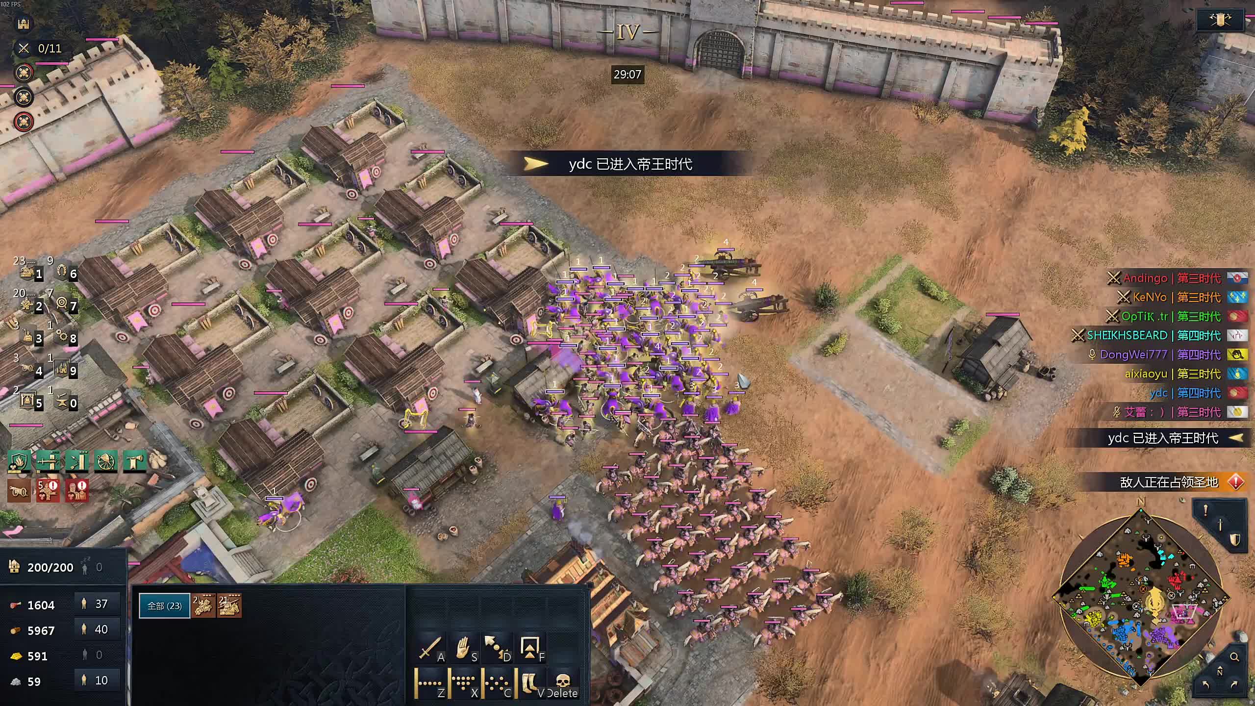 董导 帝国时代4组排