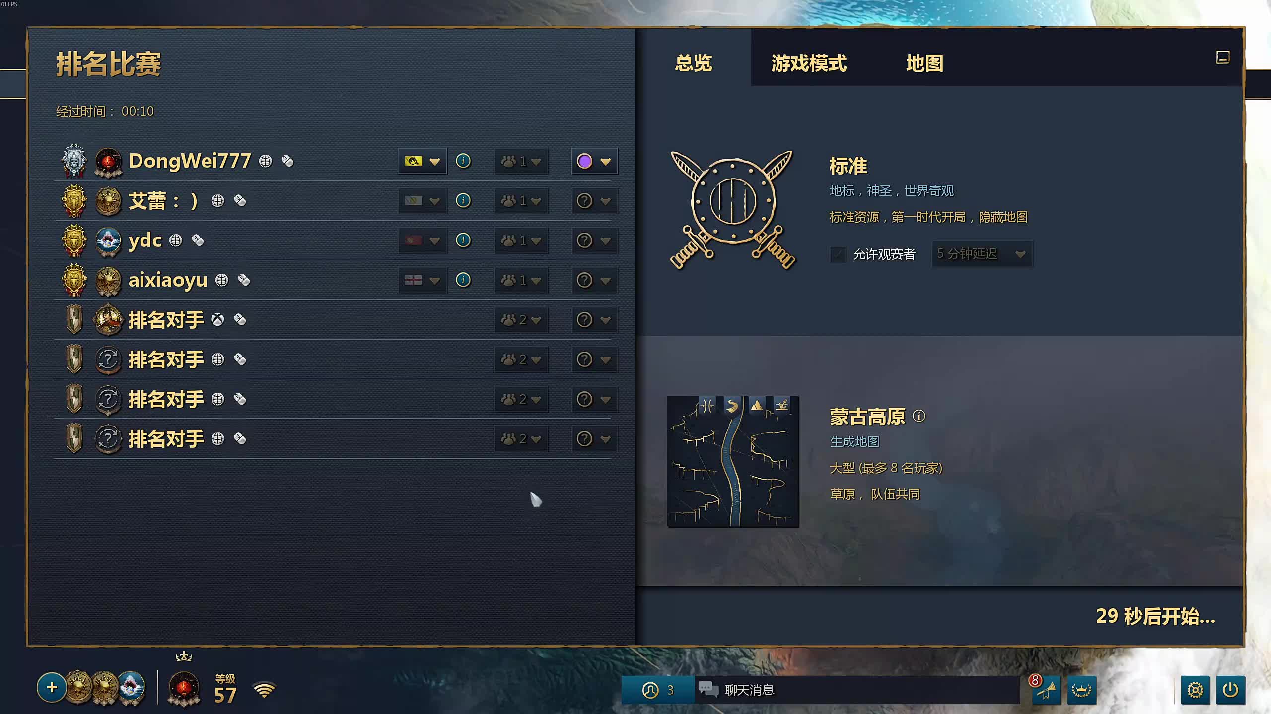 董导 帝国时代4 组排