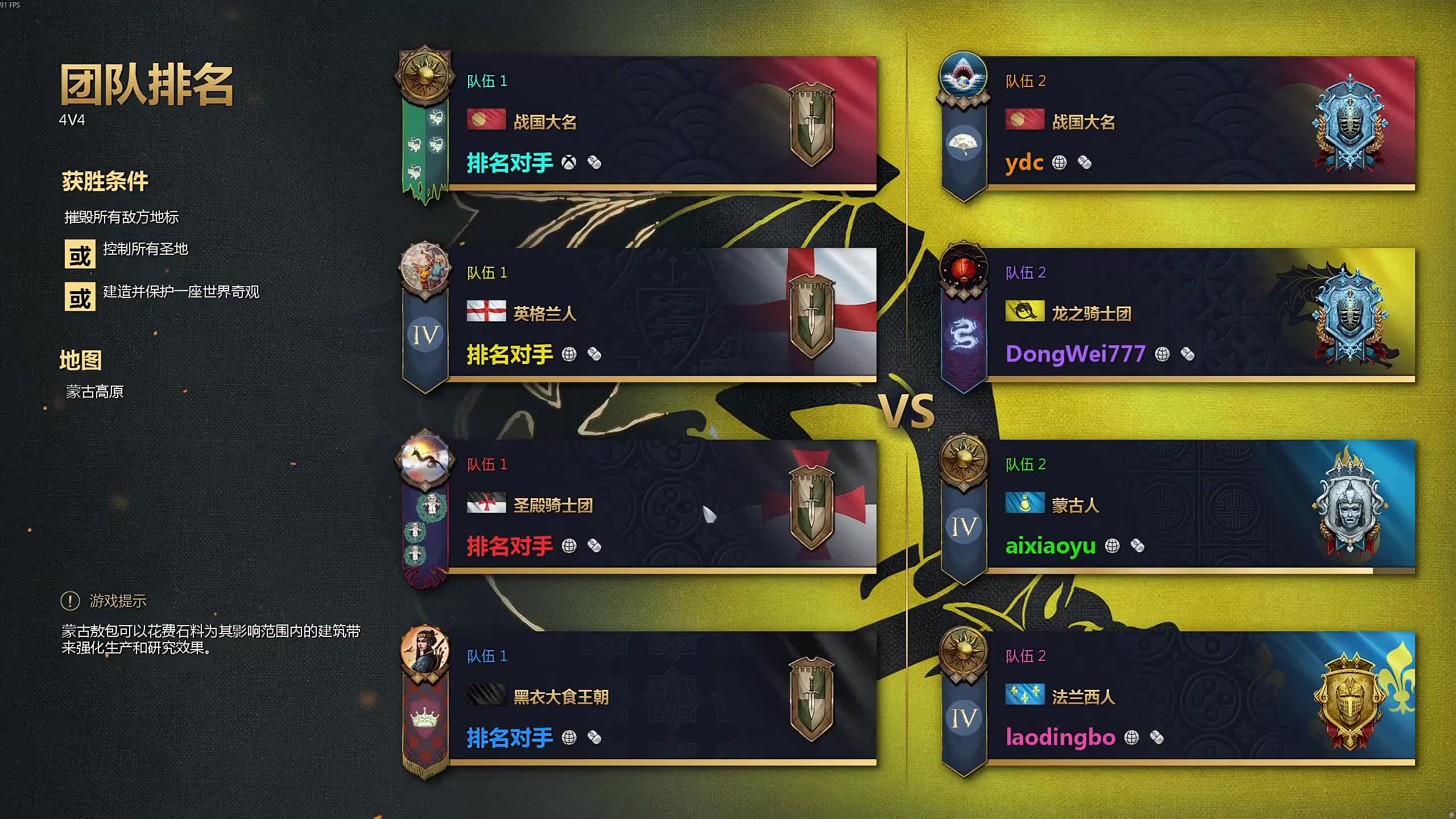 董导 帝国时代4 组排