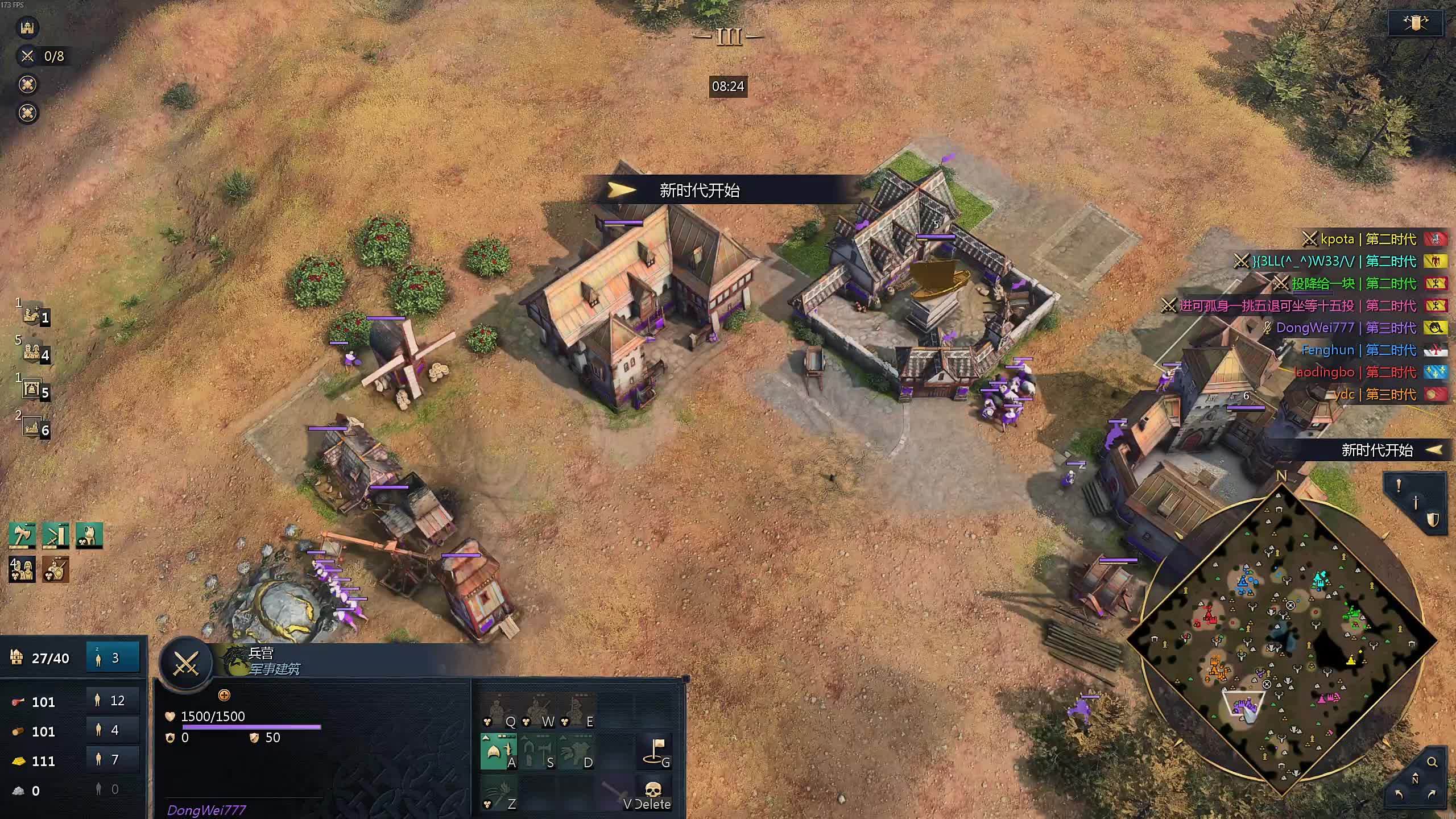 董导 帝国时代4 组排