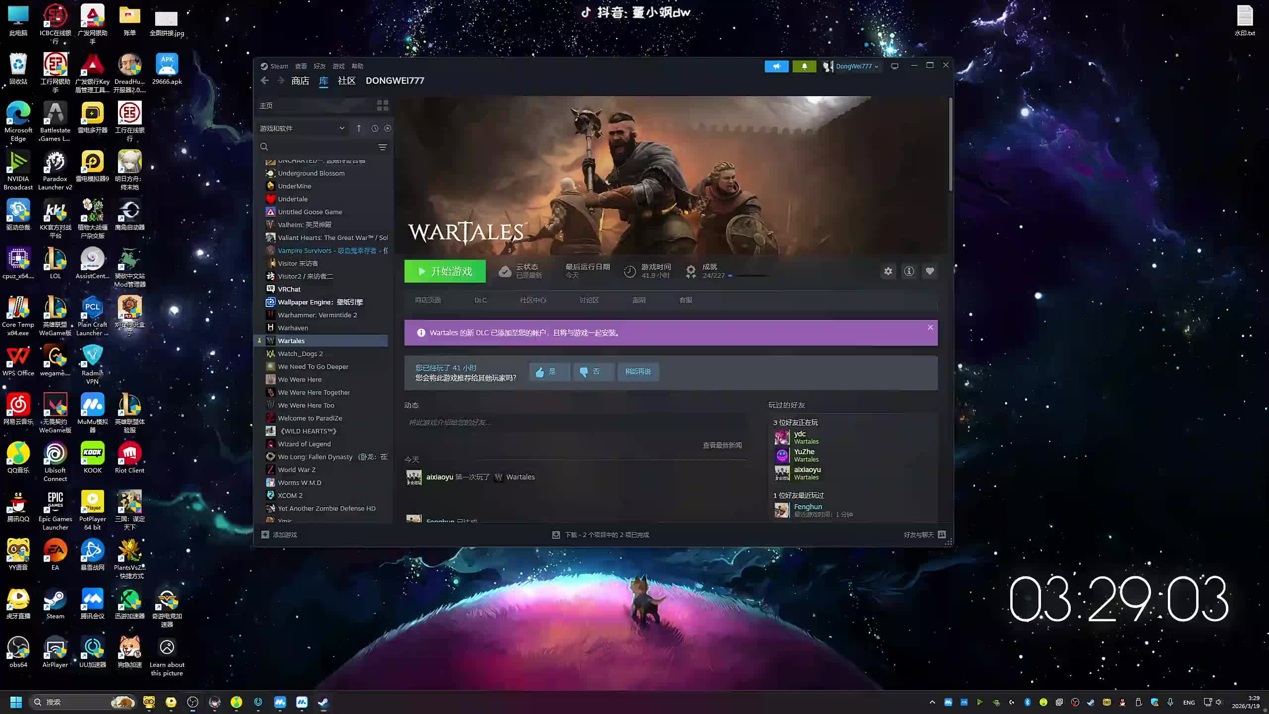 董导 战争传说 4人联机