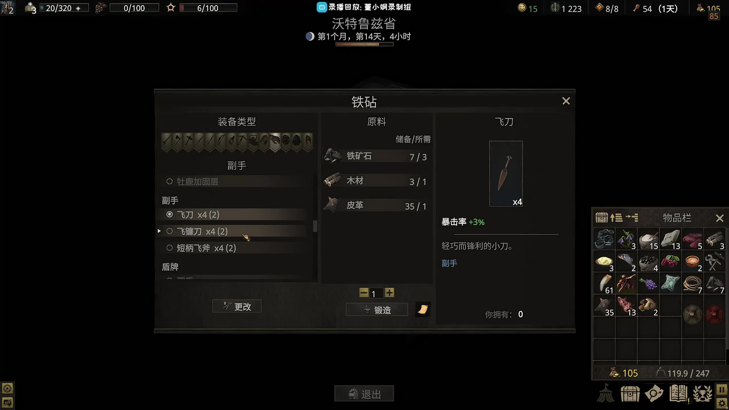 董导 战争传说 4人联机 最高难度