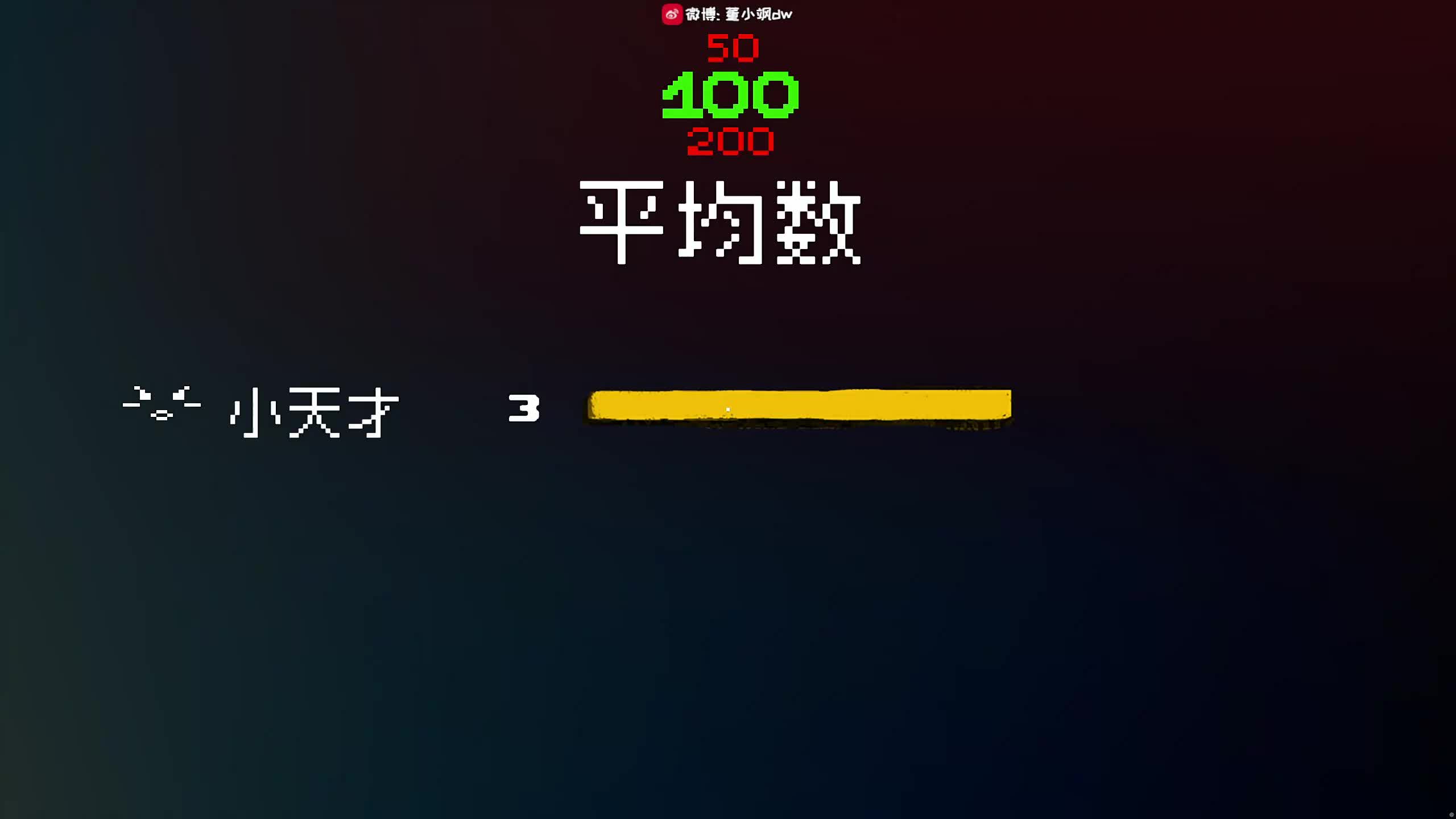 董导 骗子联线 8人联机