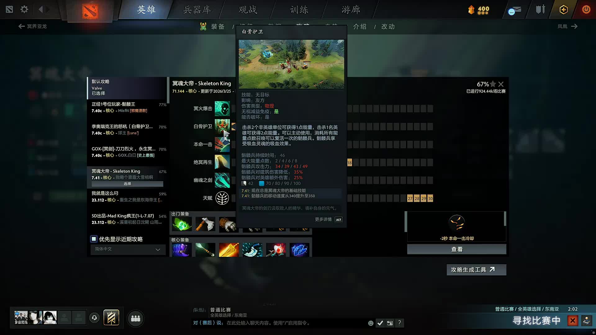 董导 DOTA2