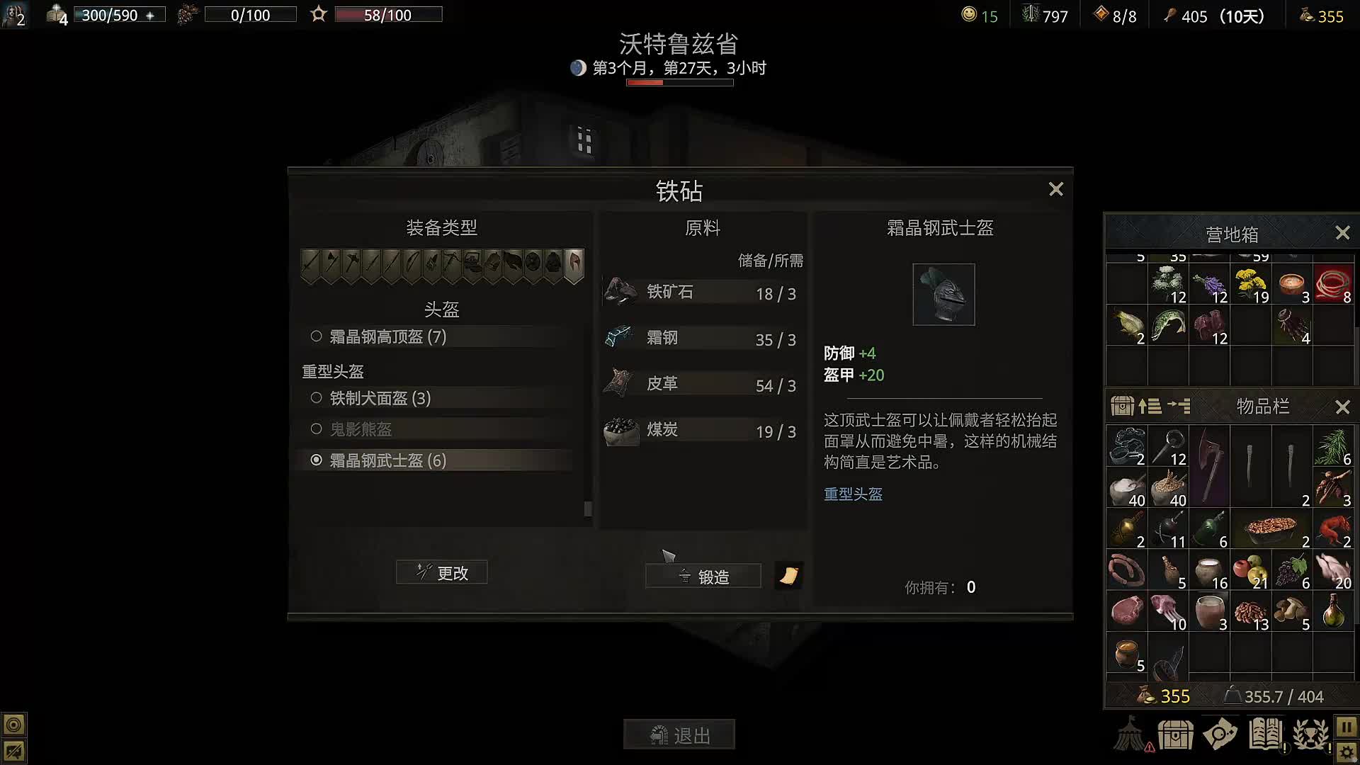 董导 战争传说 最高难度