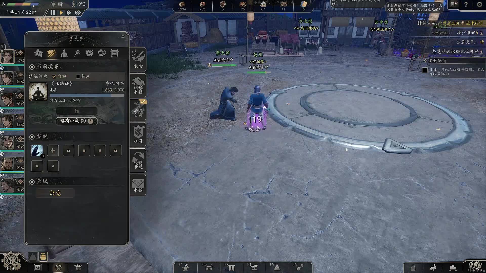 董导 播会新游戏