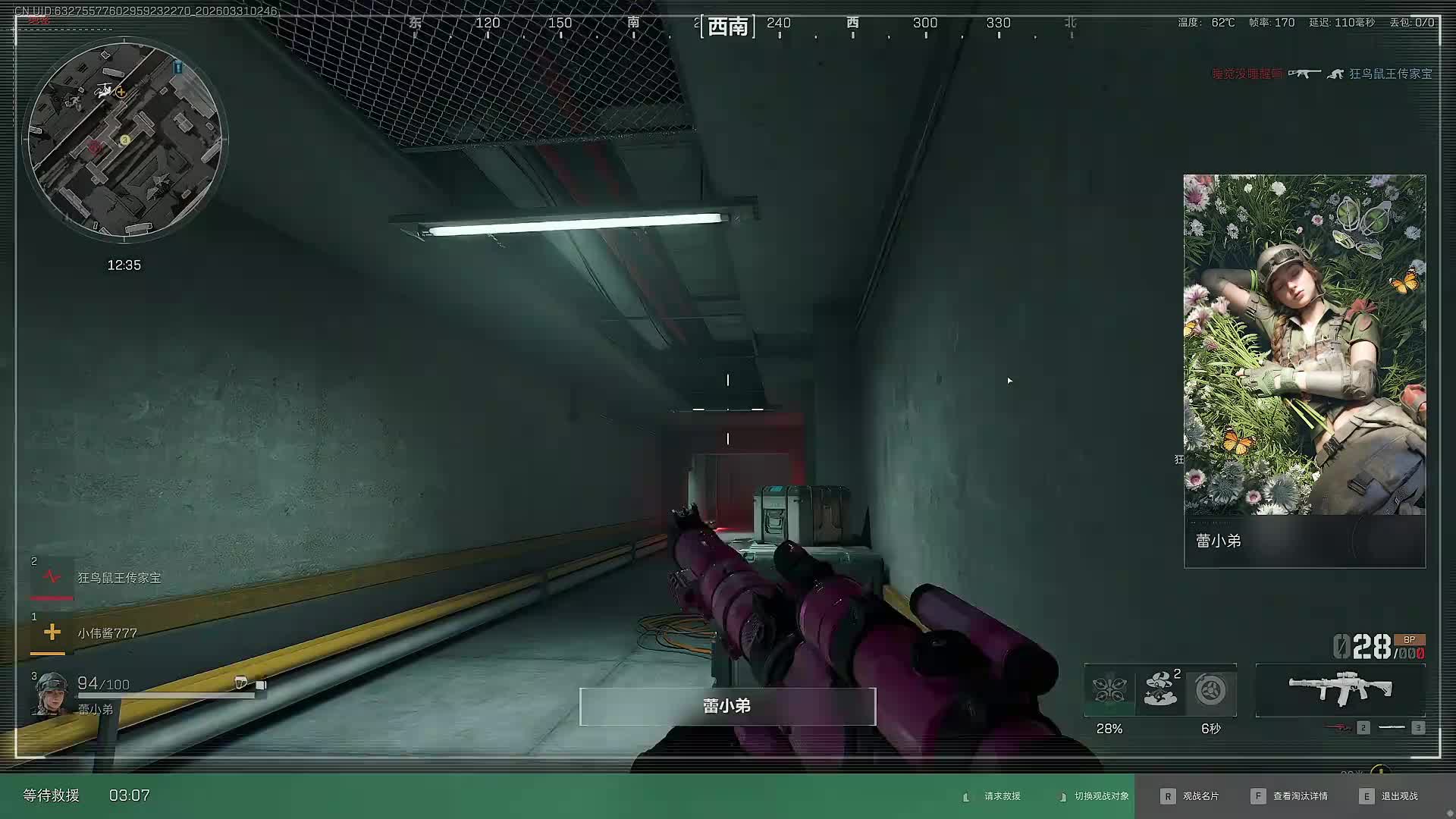 董导 三角洲 像蛆一样猛攻