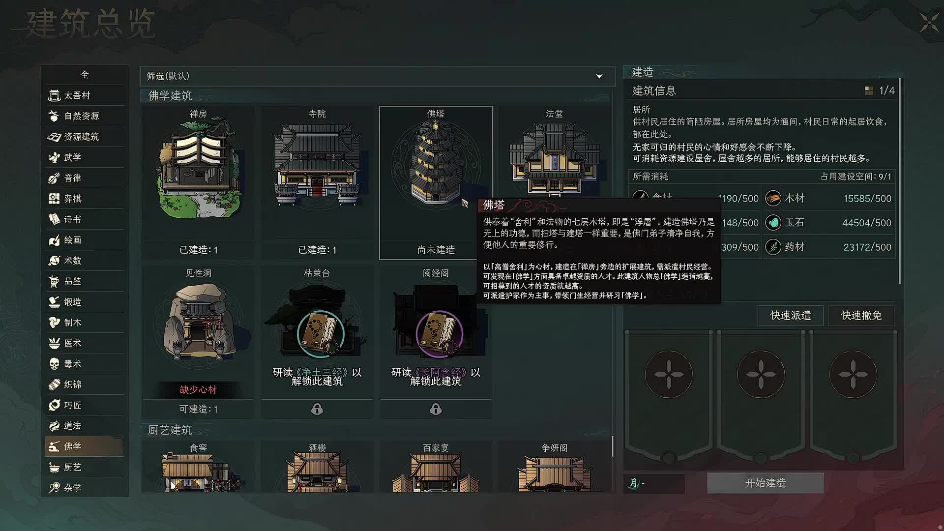 董导 太吾绘卷 最高难度