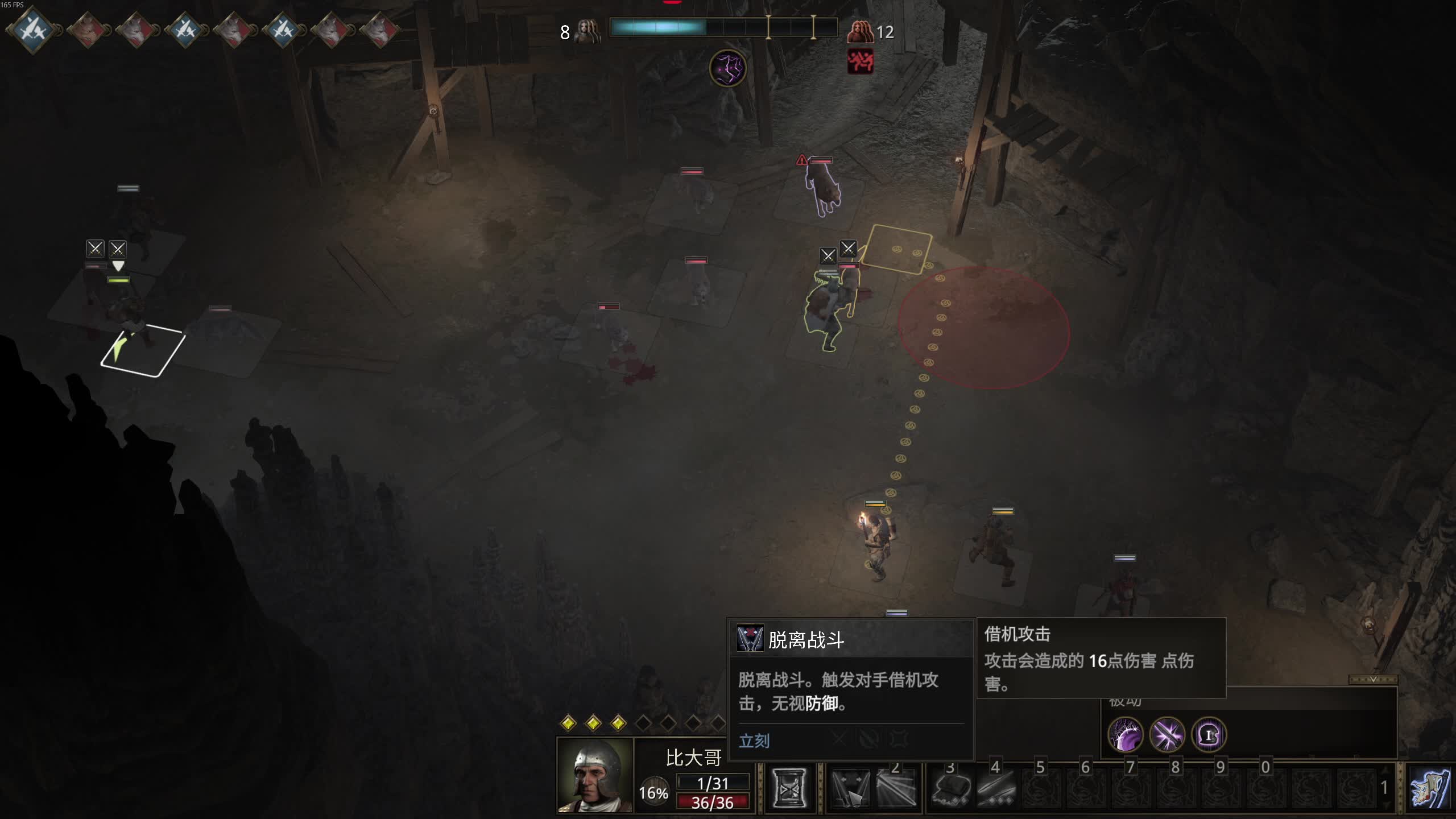 董导 战争传说 4人联机 最高难度