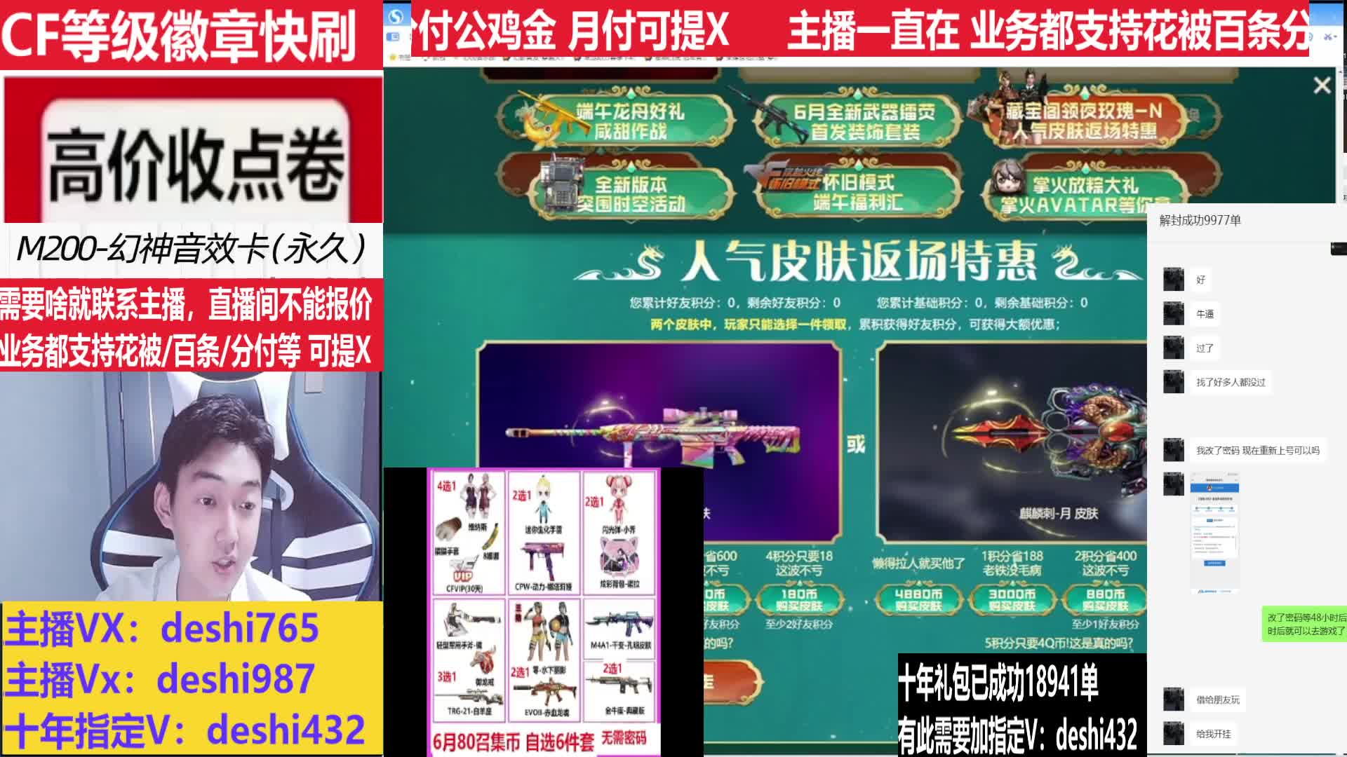 专业十年-幻神AG-幻神音效卡-6月套餐