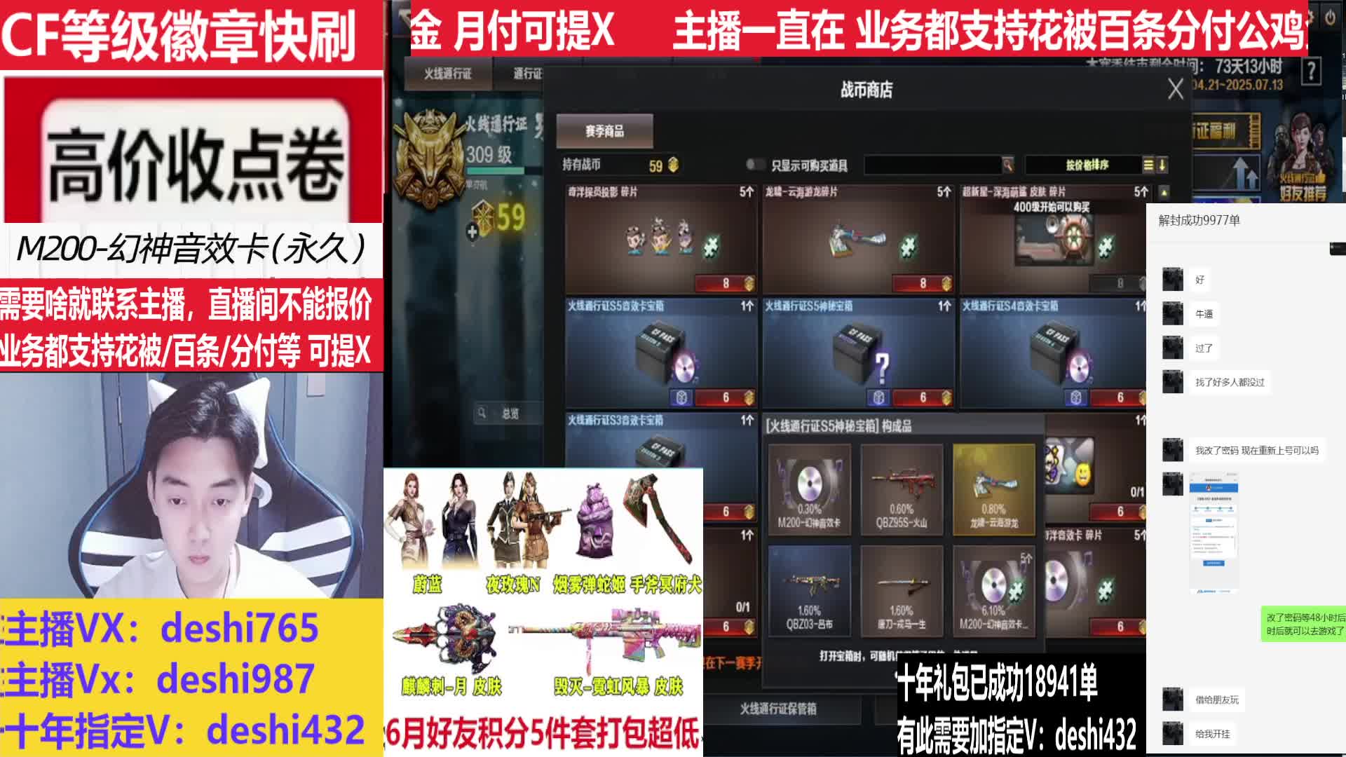 专业十年-幻神AG-幻神音效卡-6月套餐