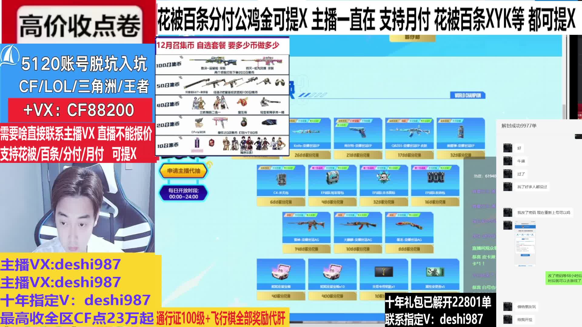 专业十年-EP幻神柯尔特妮妮-收CF点