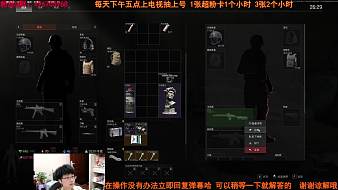 狂鳥丶銳暗區(qū)突圍：無限直播_狂鳥丶銳視頻直播 - 虎牙直播