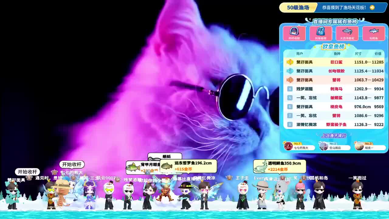 满级鱼塘24小时听歌摸鱼