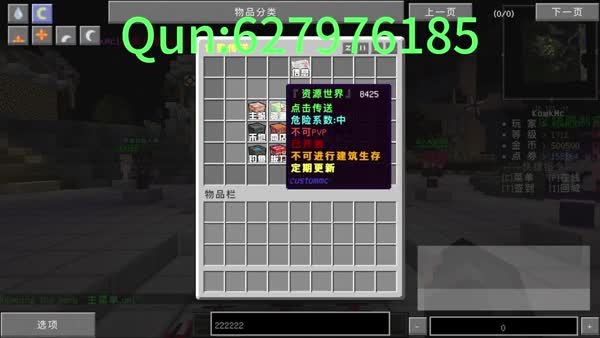 我的世界科技魔法全新开荒