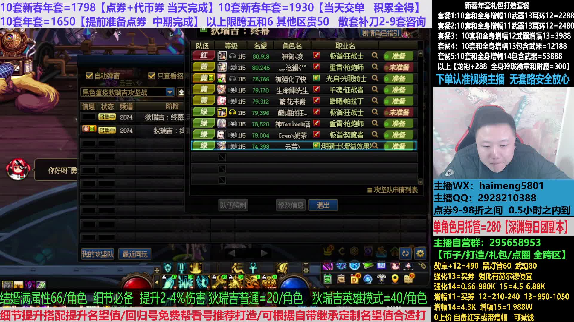 新春年套强化增幅看号回归打造