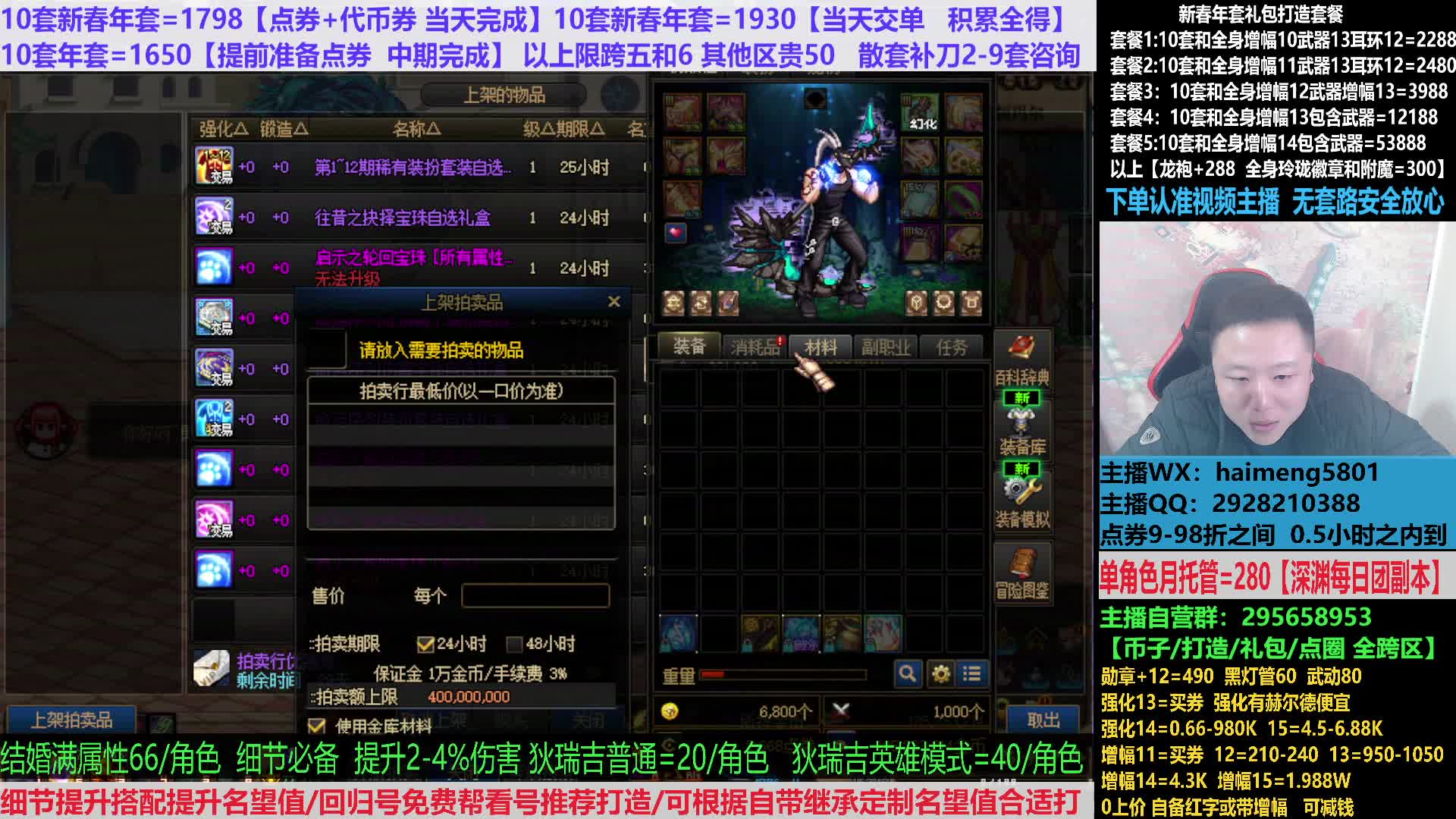 新春年套强化增幅看号回归打造