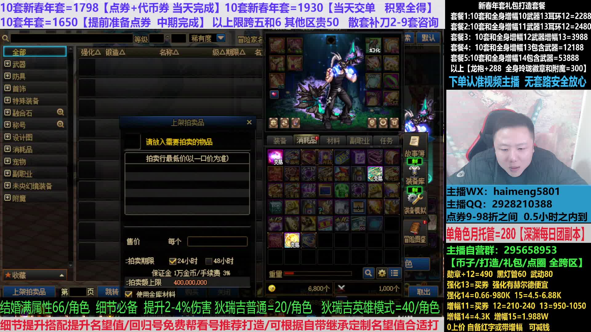 新春年套强化增幅看号回归打造