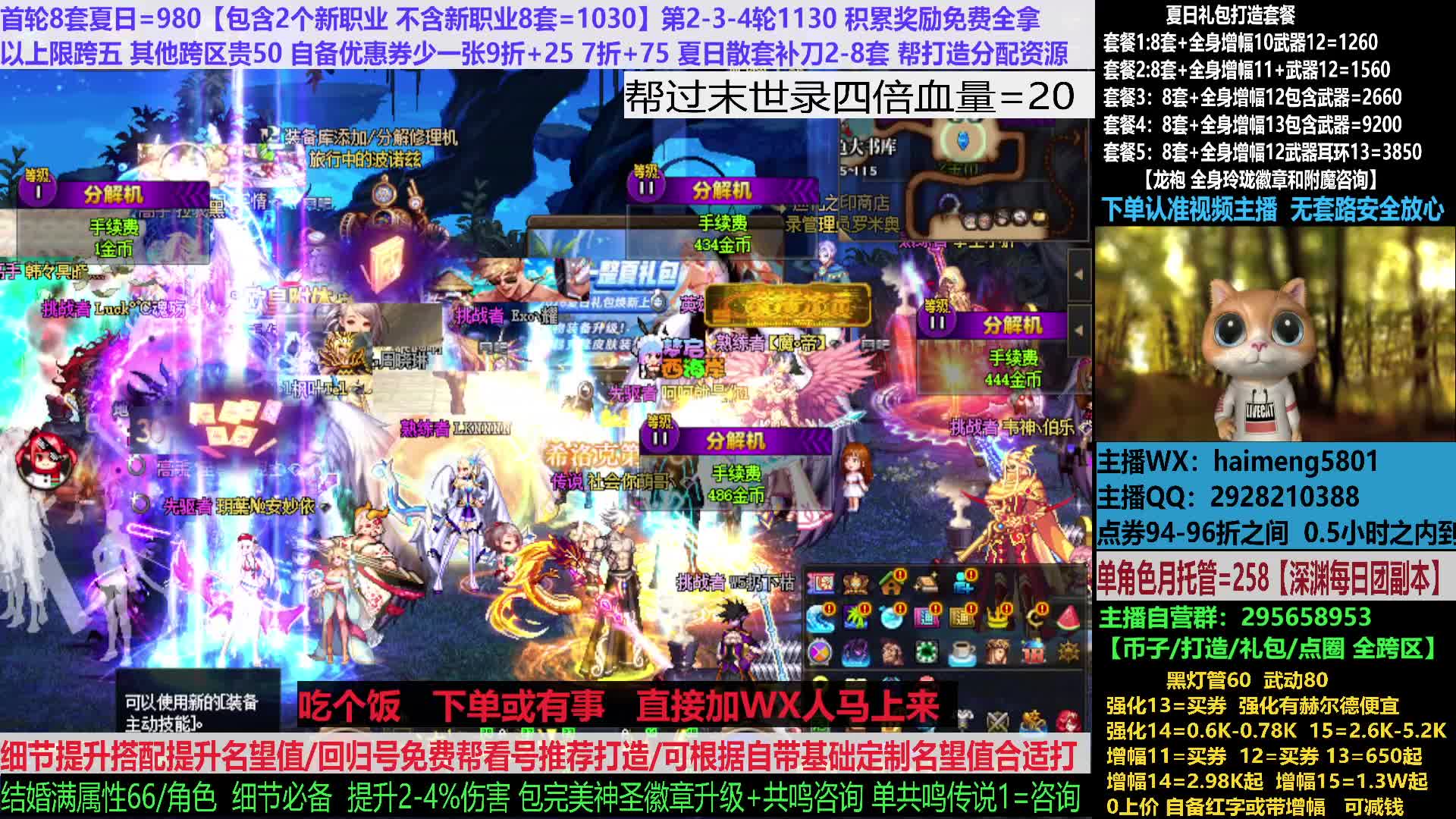 夏日套回归看号打造增幅强化