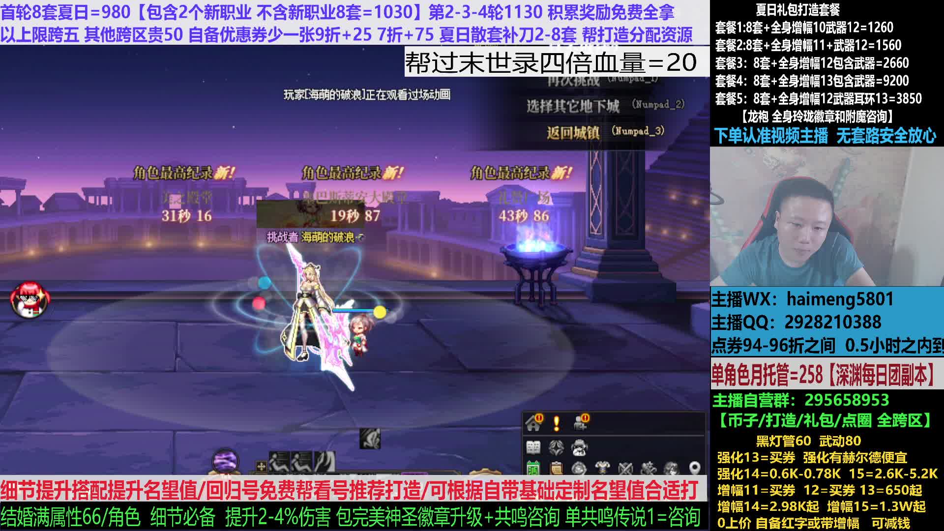 夏日套回归看号打造增幅强化