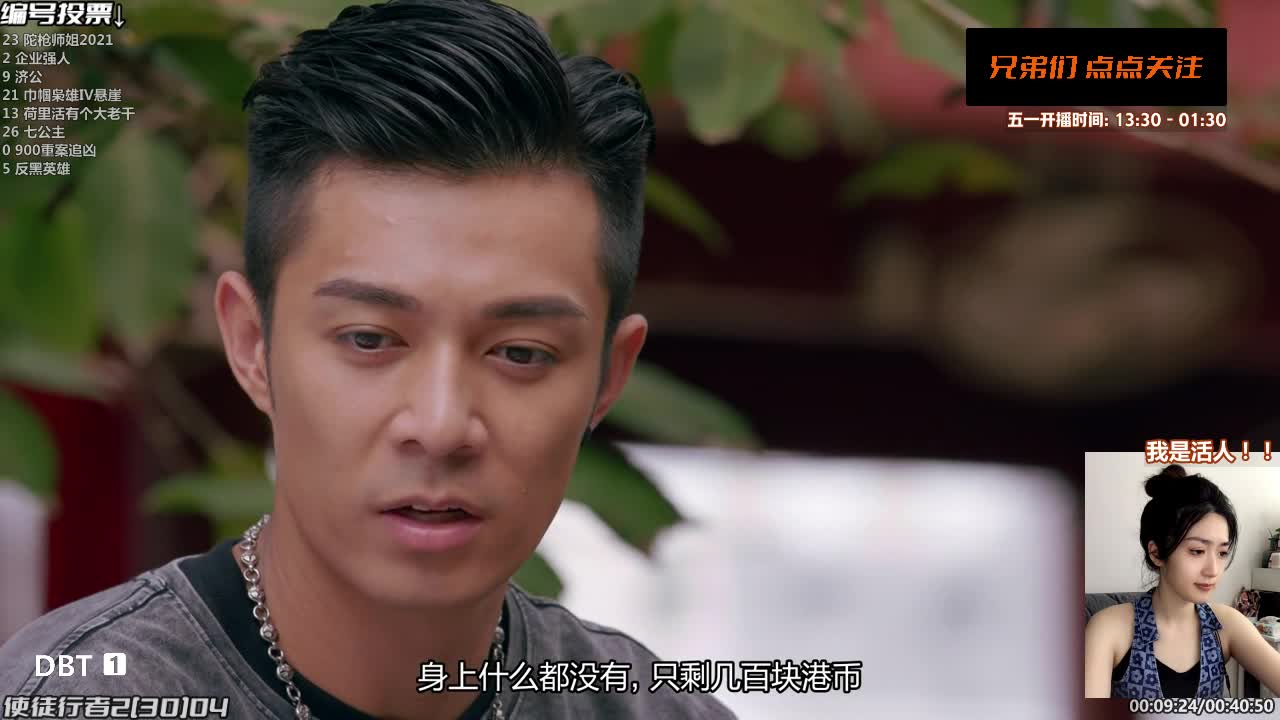 ░░░「 人气港剧直播间 」░░░