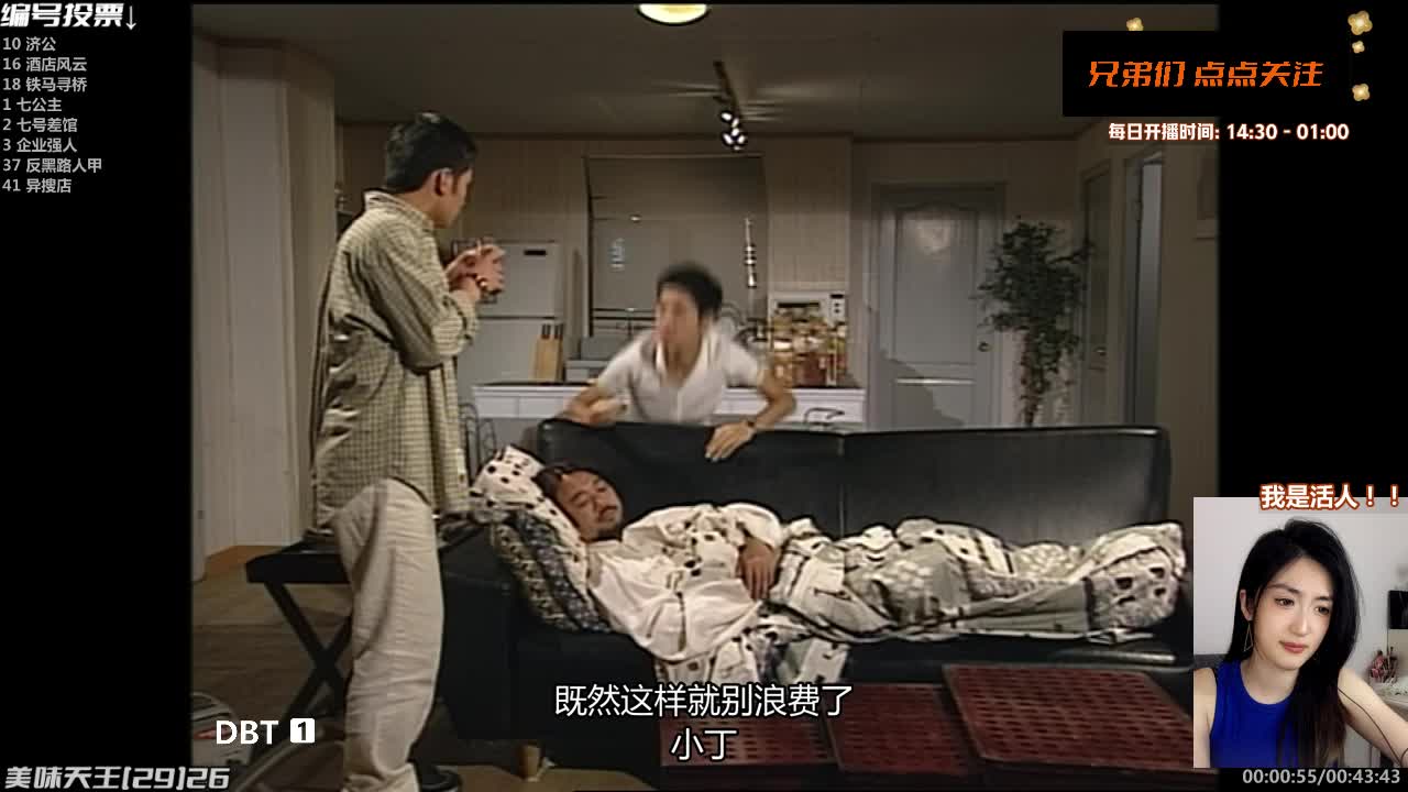 ░░░「 人气港剧直播间 」░░░