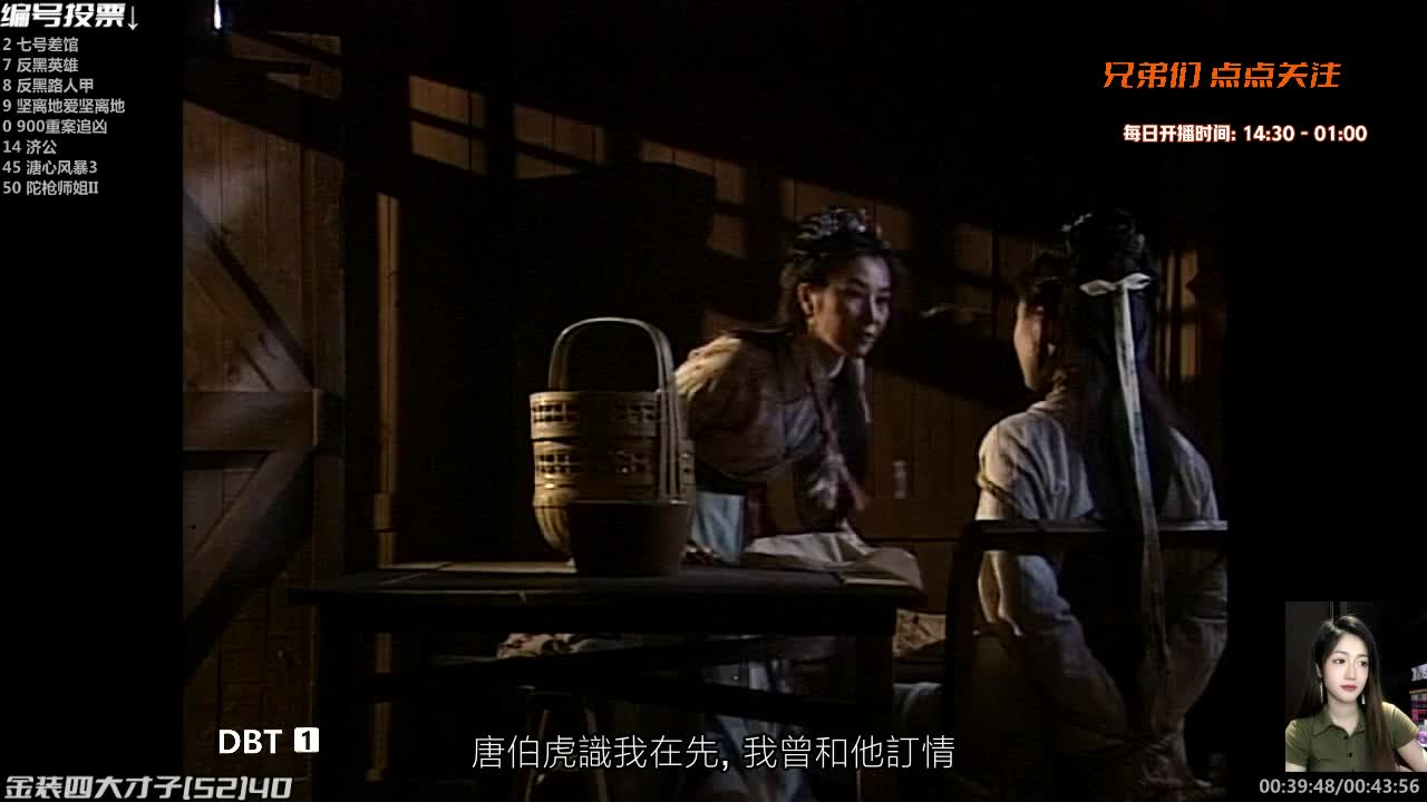 ░░░「 人气港剧直播间 」░░░