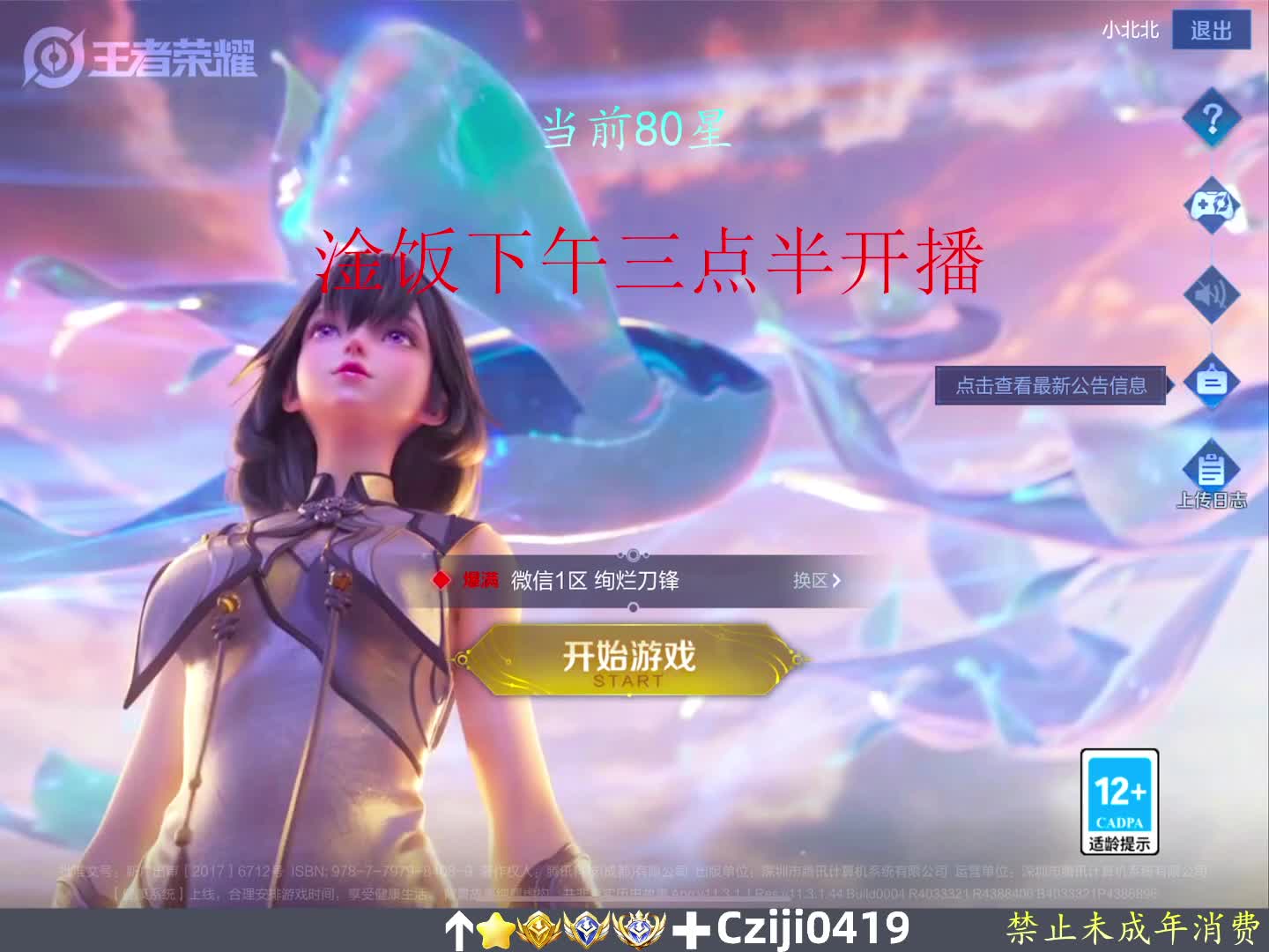 独眼为信仰，热血赴百星。这赛季，母夏侯惇