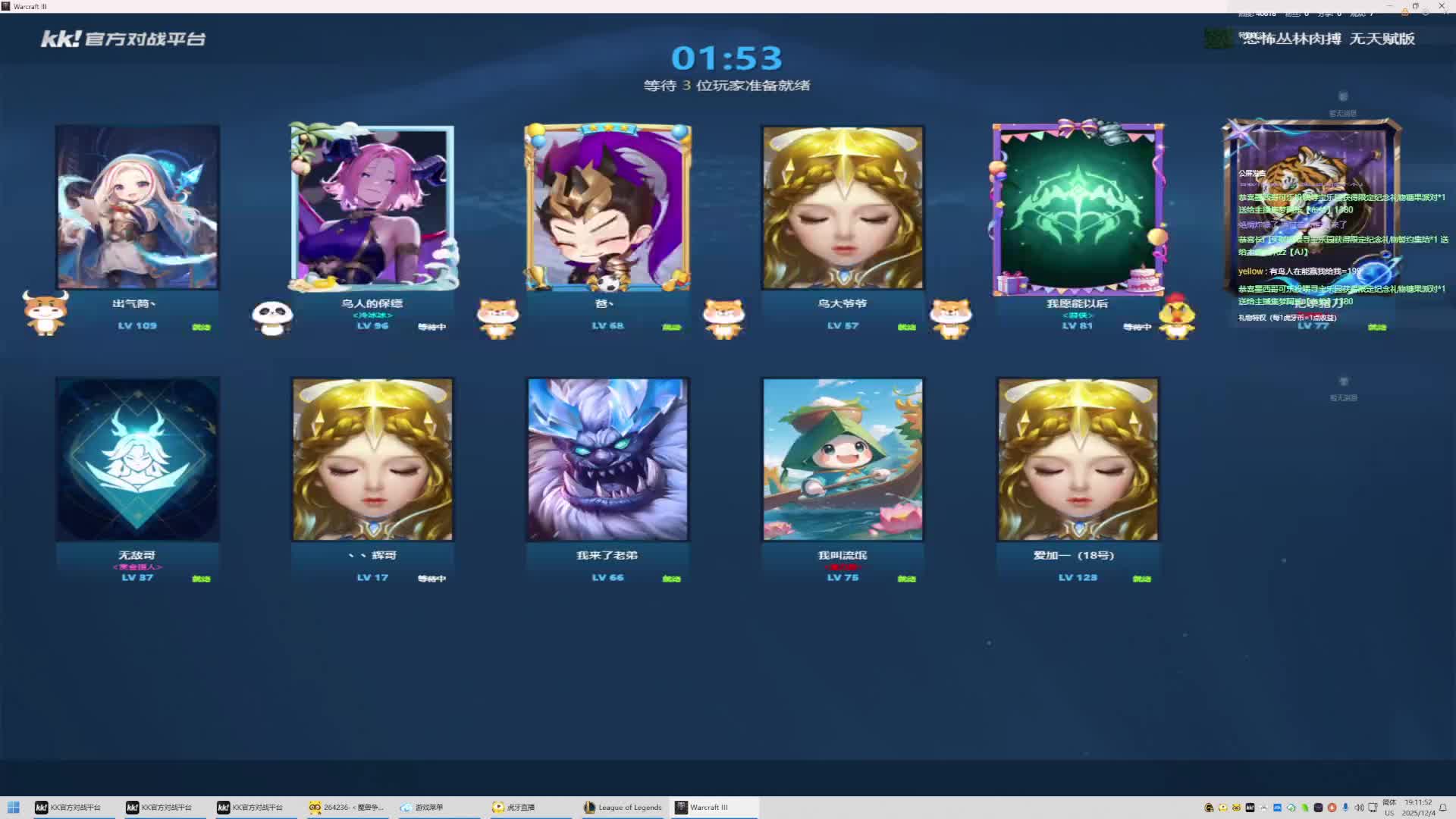 文明直播，素质游戏