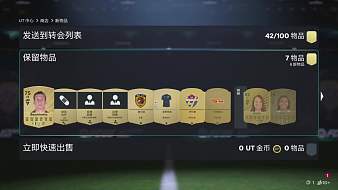【老佳】FC26