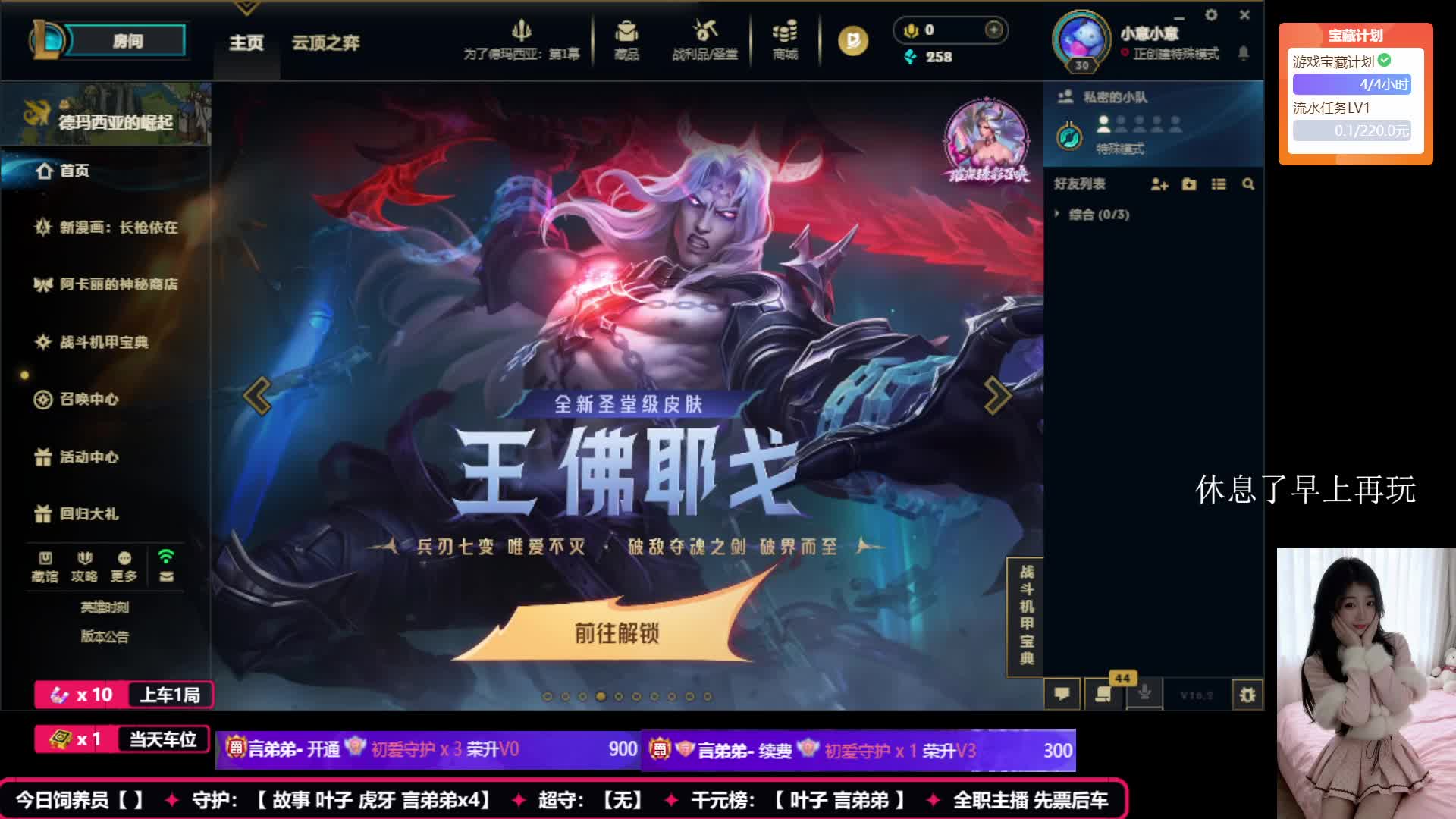 通宵海克斯大乱斗~黑色玫瑰