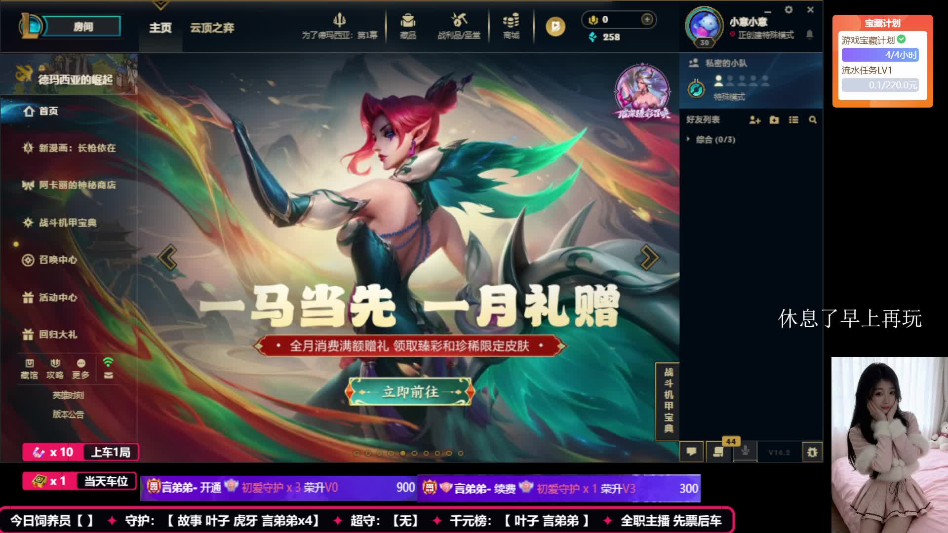 通宵海克斯大乱斗~黑色玫瑰