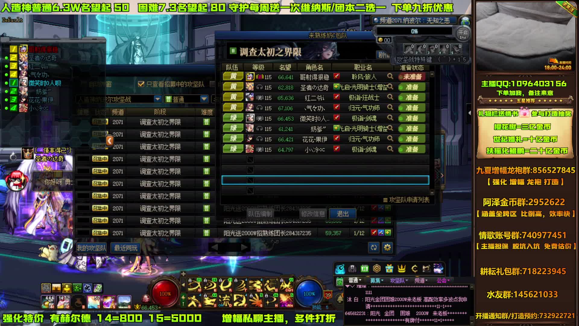 猛攻，只打野团！