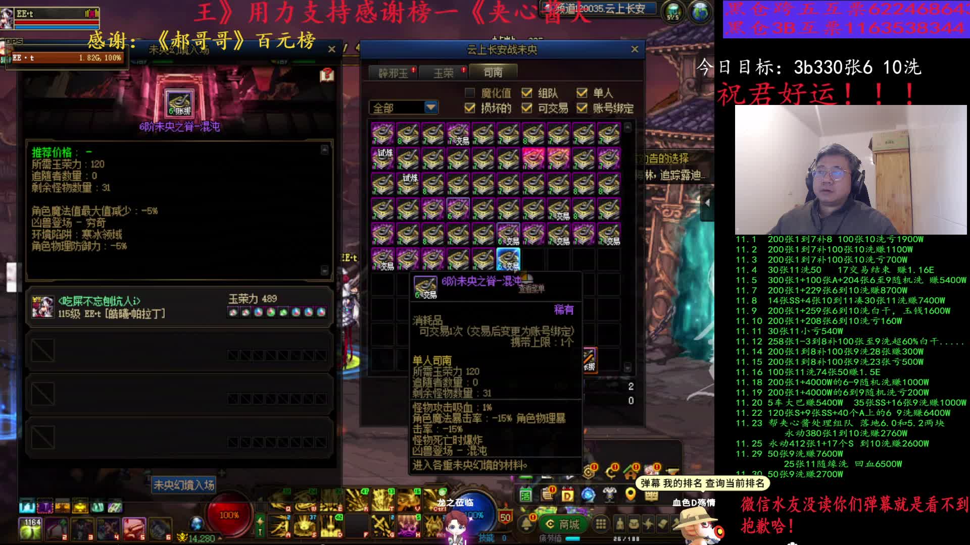 晚好！未央300张6赚翻老马？