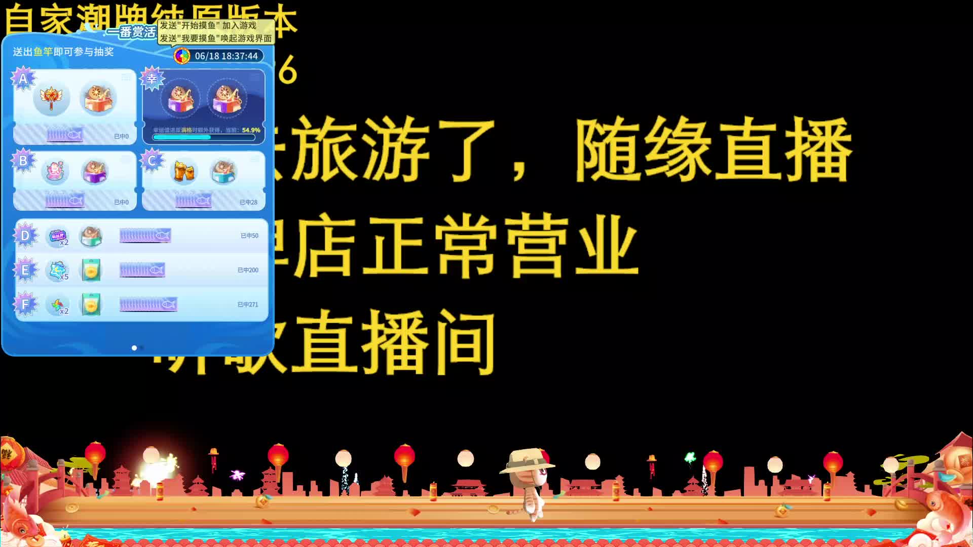 听歌直播间
