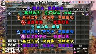 凡人修仙傳魔界篇