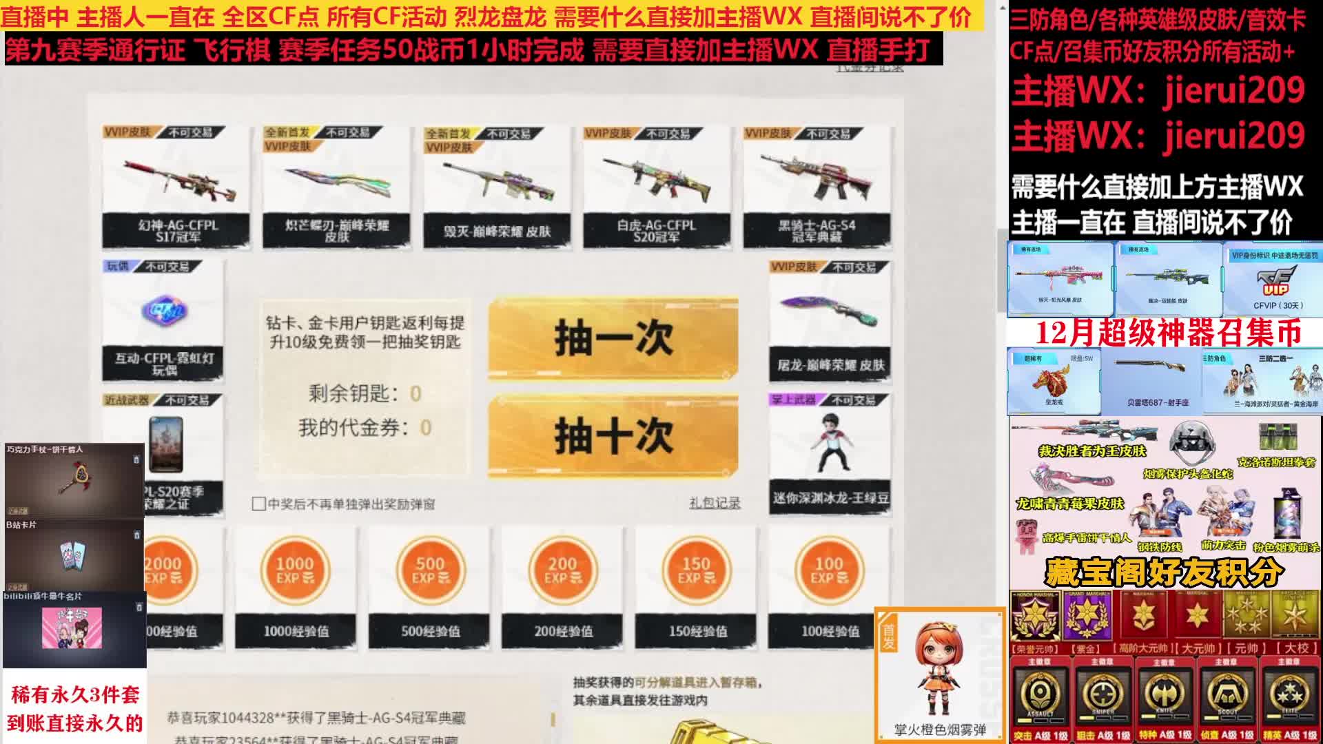 点倦最低通行证裁决皮肤召集币积分荣耀世冠